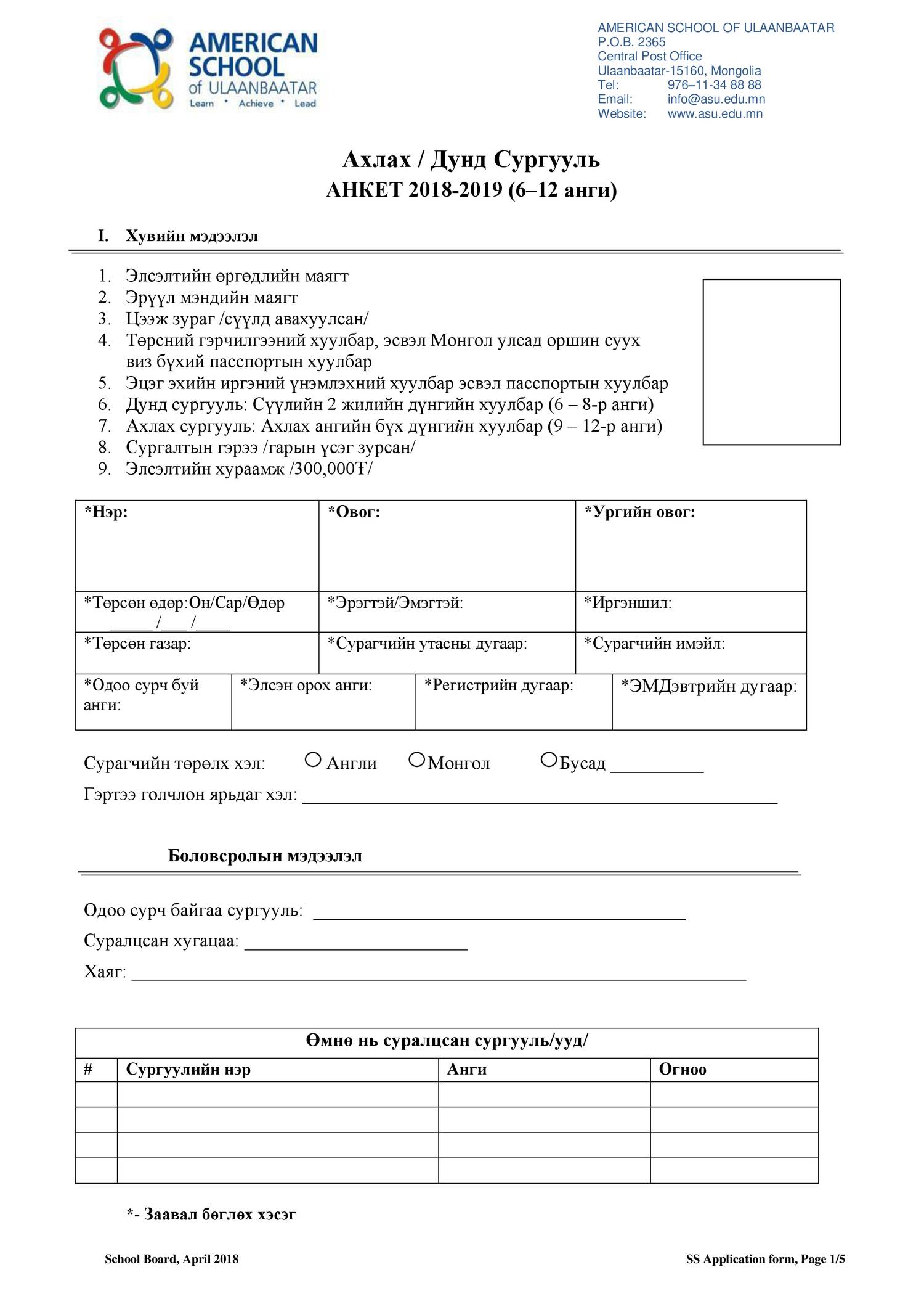 SS Application Form Mon 2018 2019 Pdf DocDroid