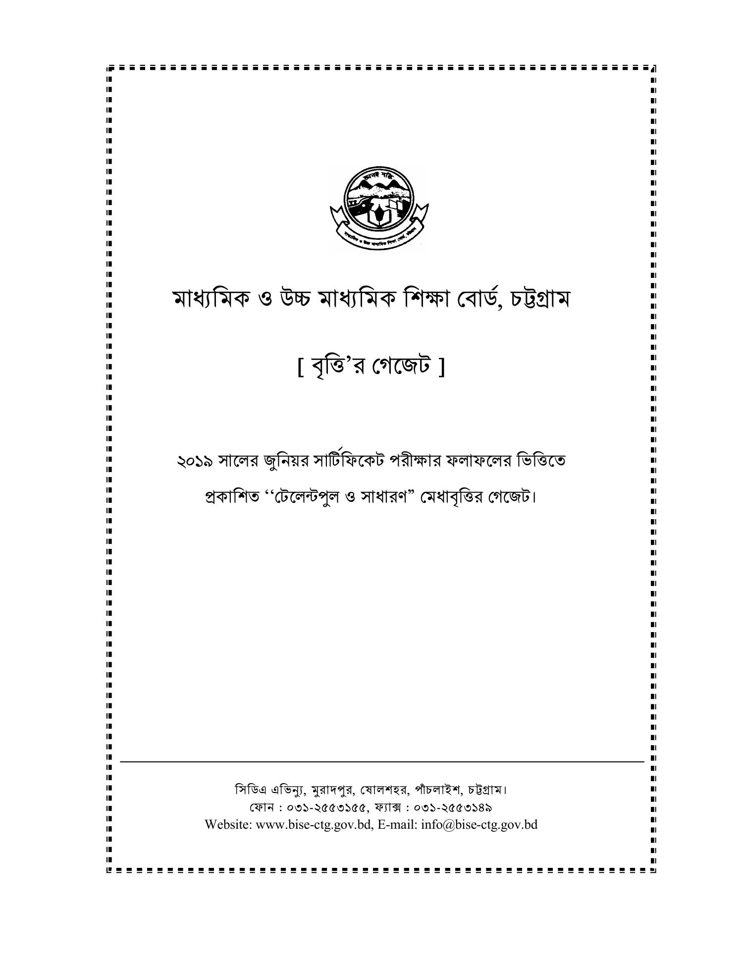 Bdgovtjobs Chittagong Board JSC Scholarship Result 2019 Pdf