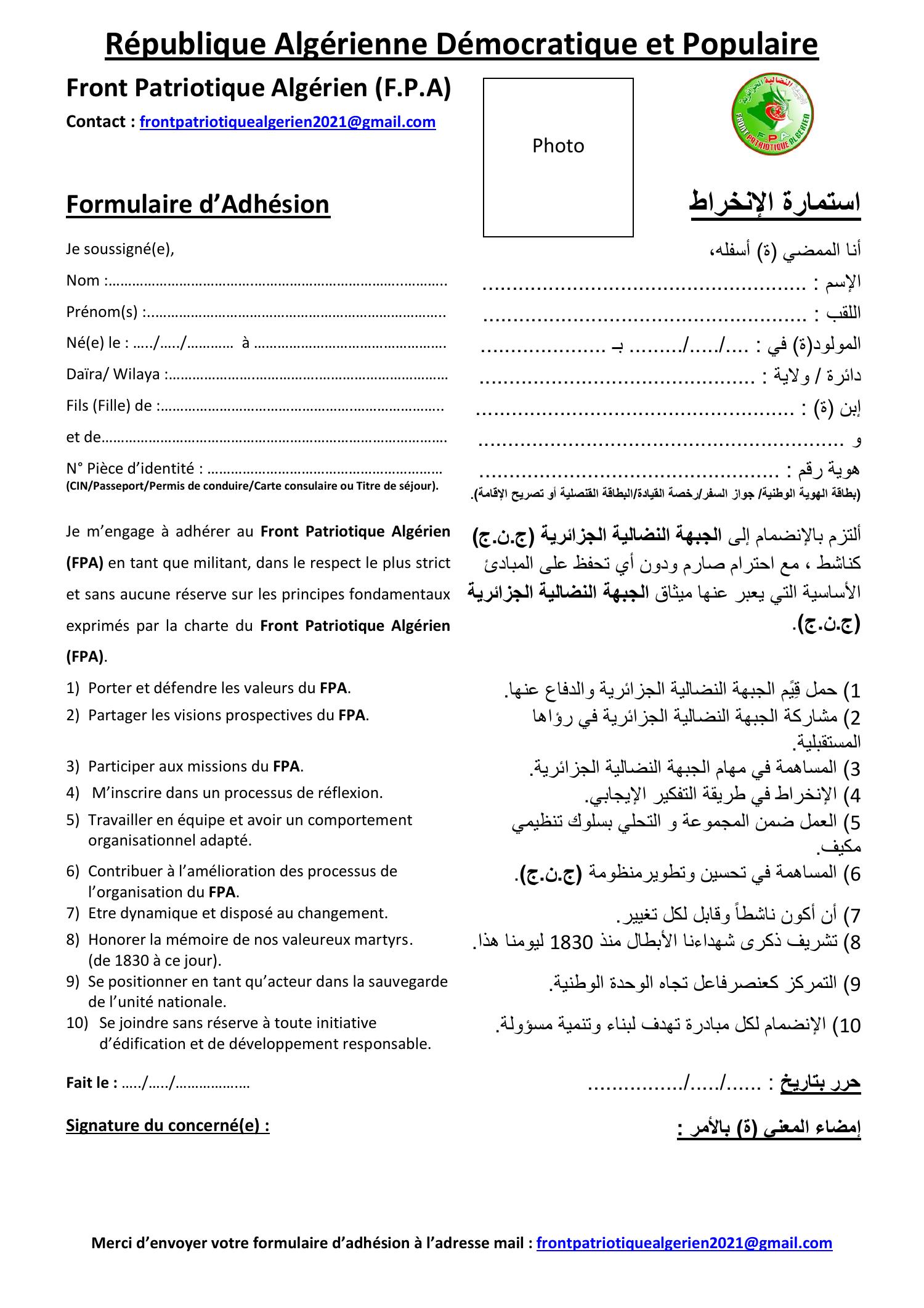 Formulaire d Adhésion إستمارة الإنخراط pdf DocDroid