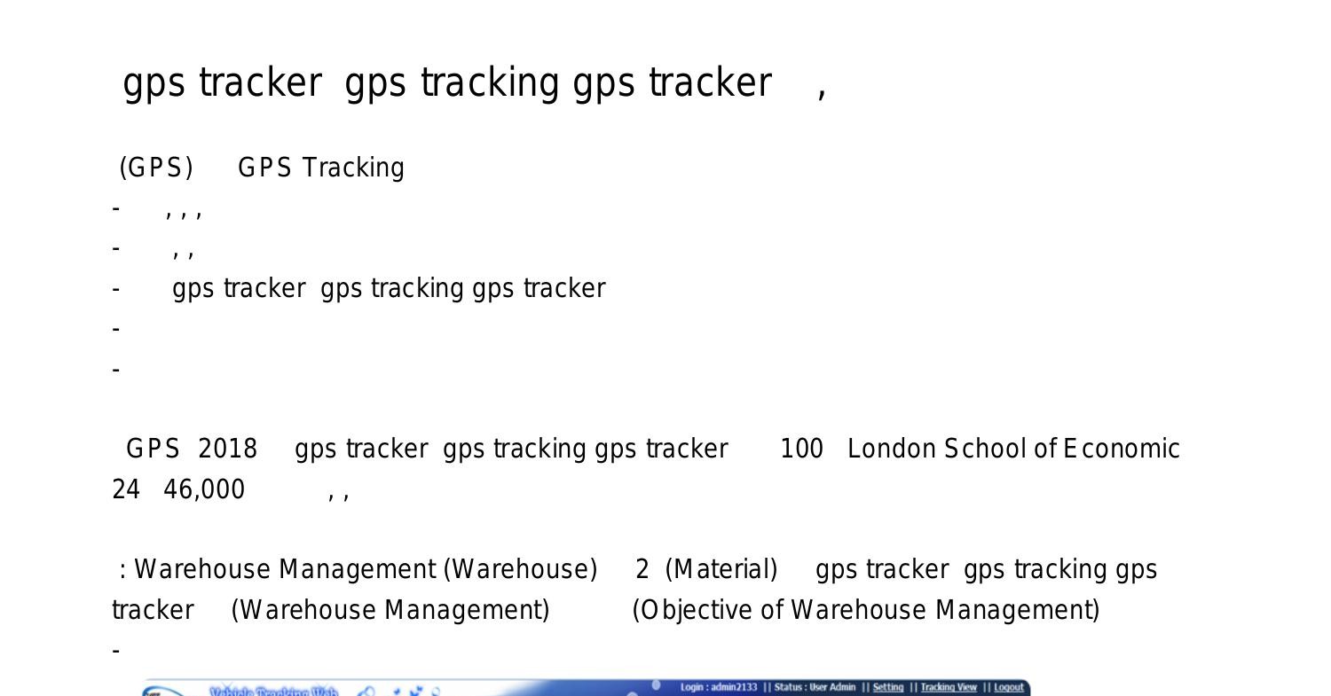 ราคา gps tracker ราคา gps tracking gps tracker ราคา ทราบขอมลทสำคญของรถ