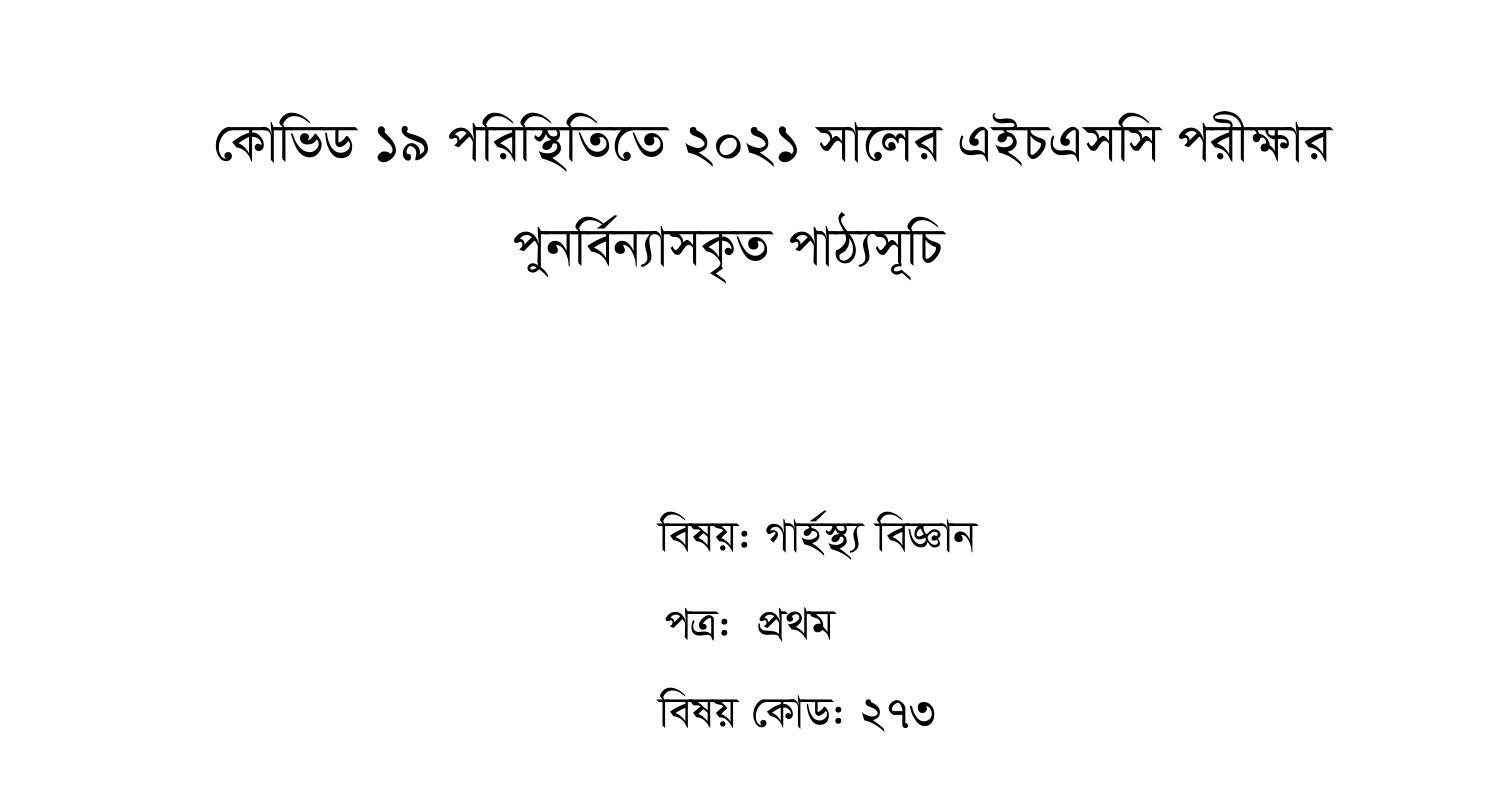 BDJobResults HSC Home Science 1st Paper Short Syllabus 2021 Pdf