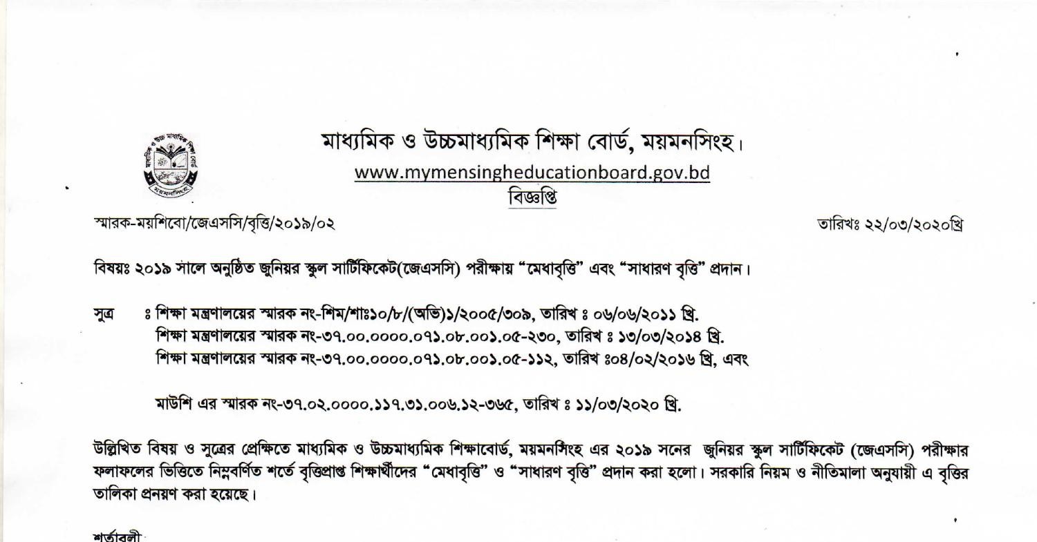 NewResultBD Mymensingh Board JSC Scholarship Result 2019 Pdf