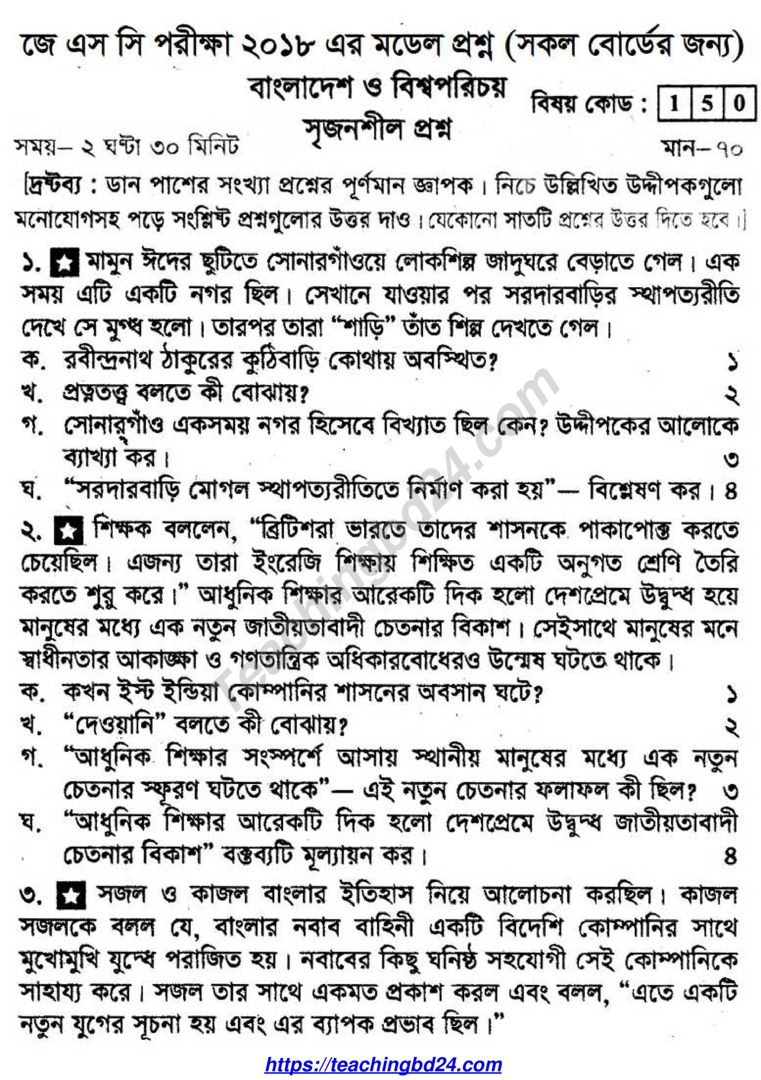 Jsc Bangladesh And Bishoporichoy Suggestion And Question Patterns 2018 2pdf Docdroid 8481
