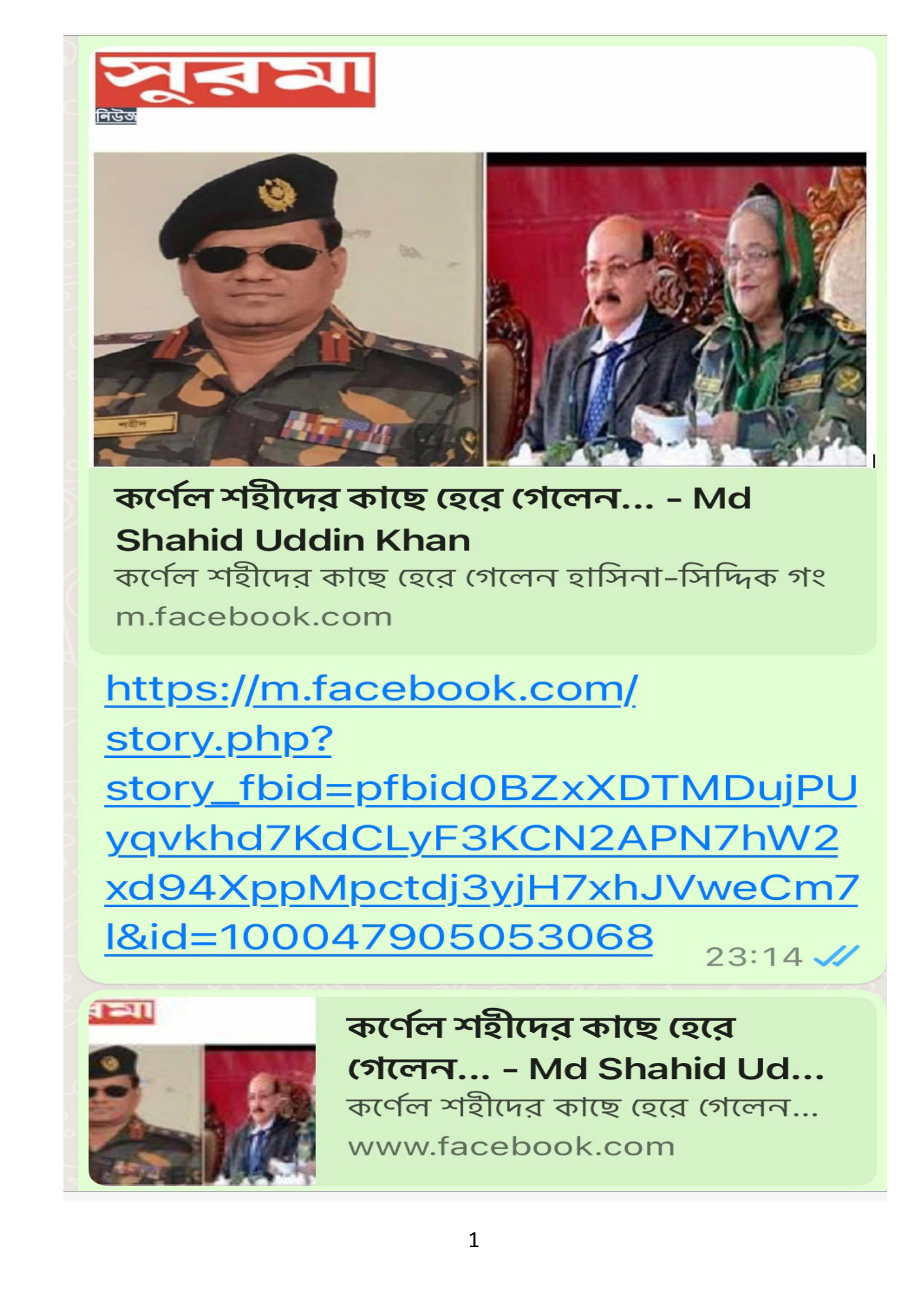 Interpol’s Letter-Dr. Shahid Khan Defeated Hasina-Tarique Gang..pdf ...