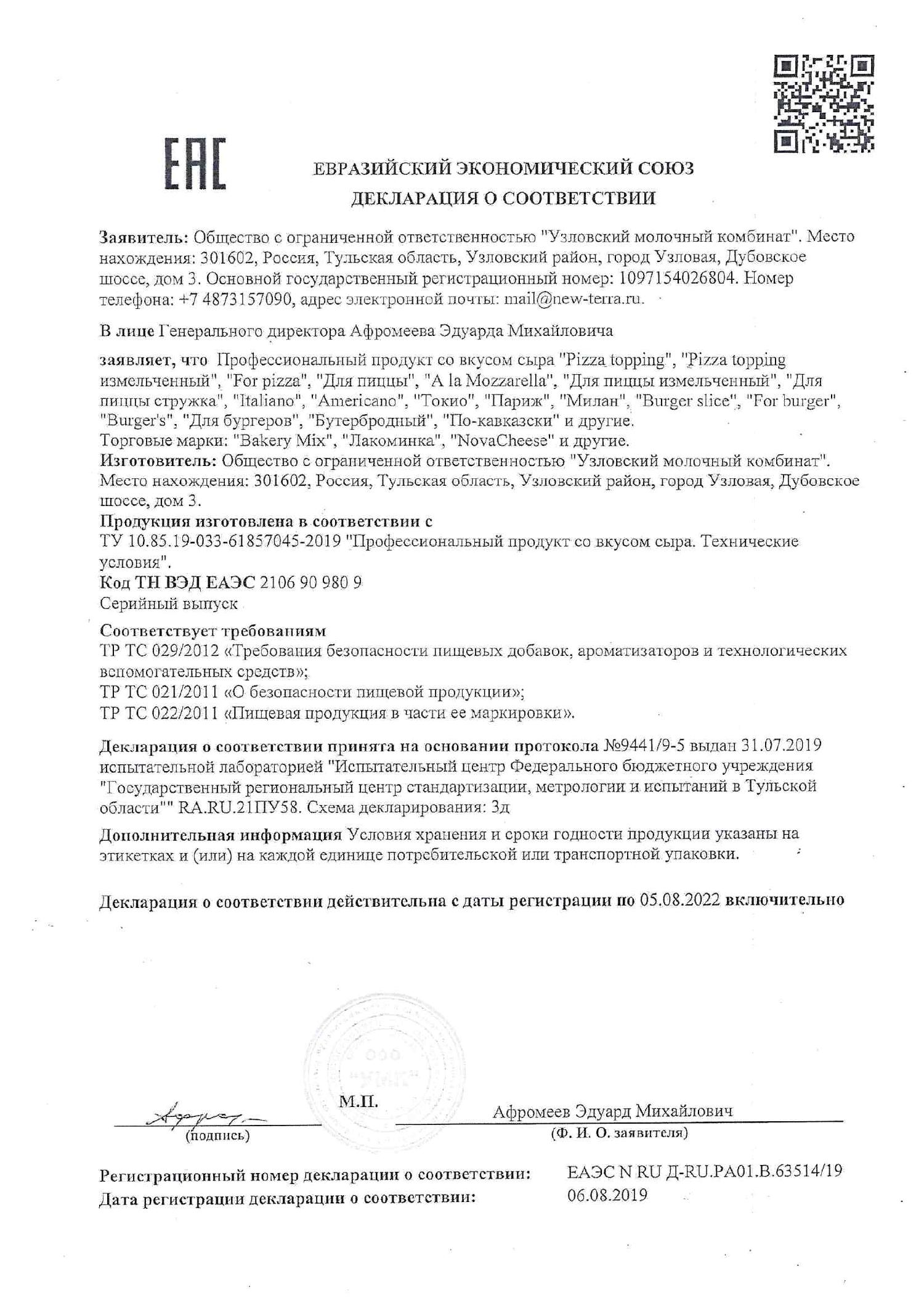 Декларации и протоколы.pdf | DocDroid