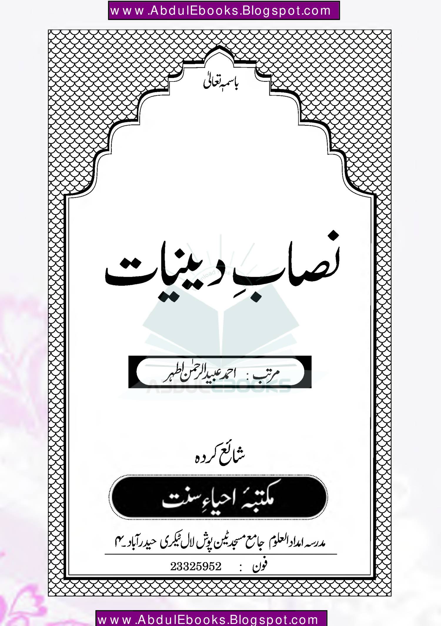 Nisab E Deeniyat-.pdf | DocDroid