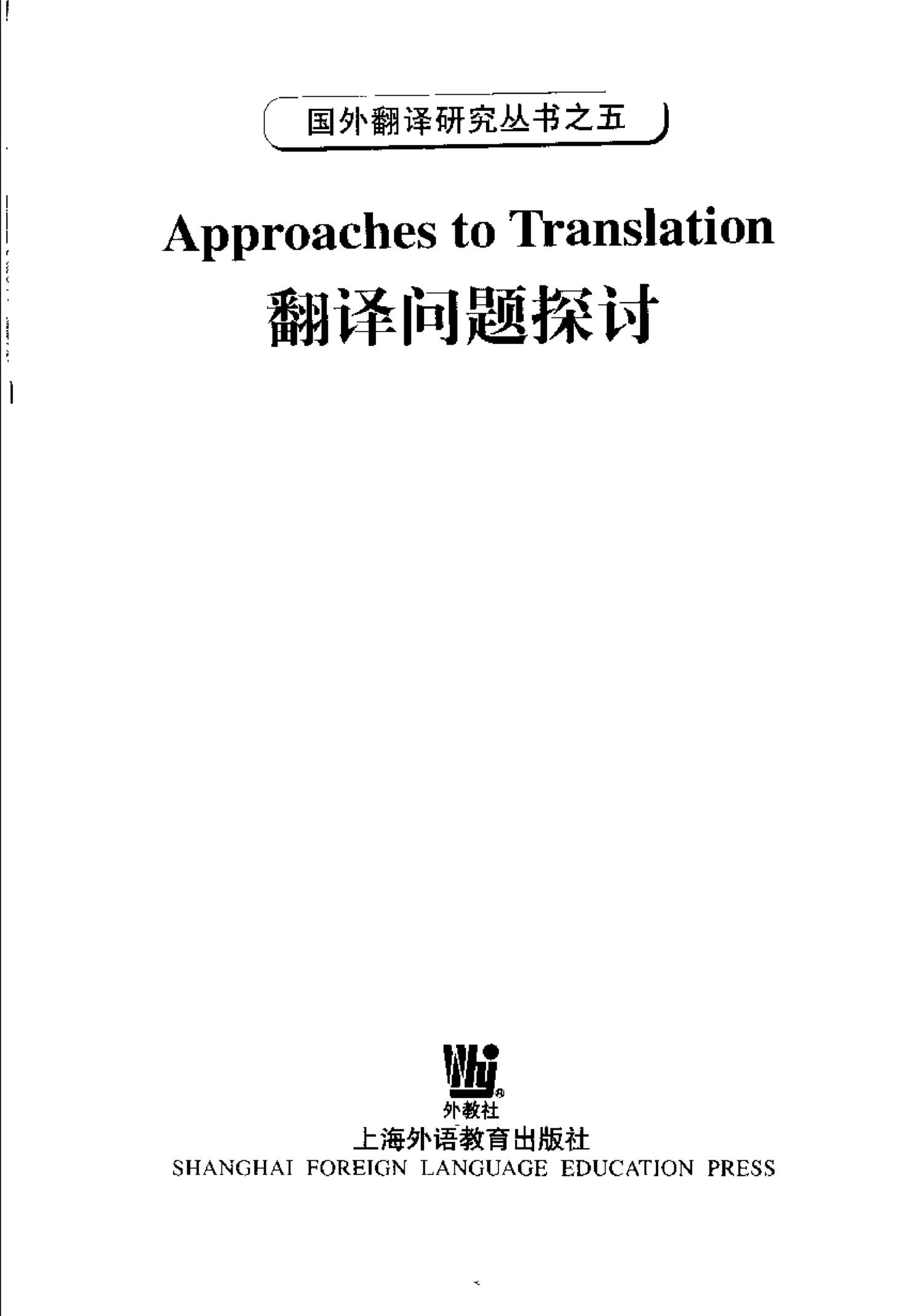 PDF) Translation as Approach/Tradução como Abordagem
