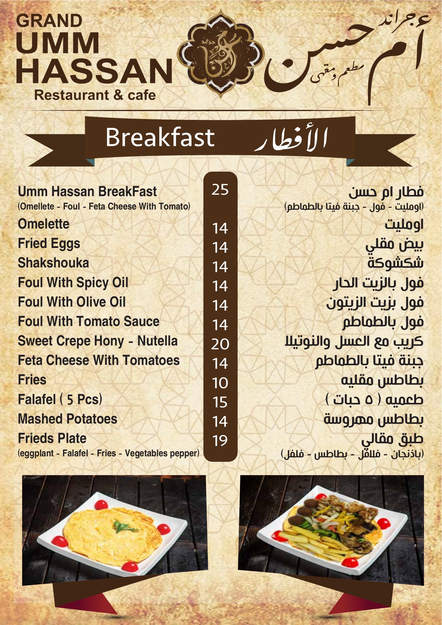 umm-hassan-dine-in-menu-pdf-docdroid