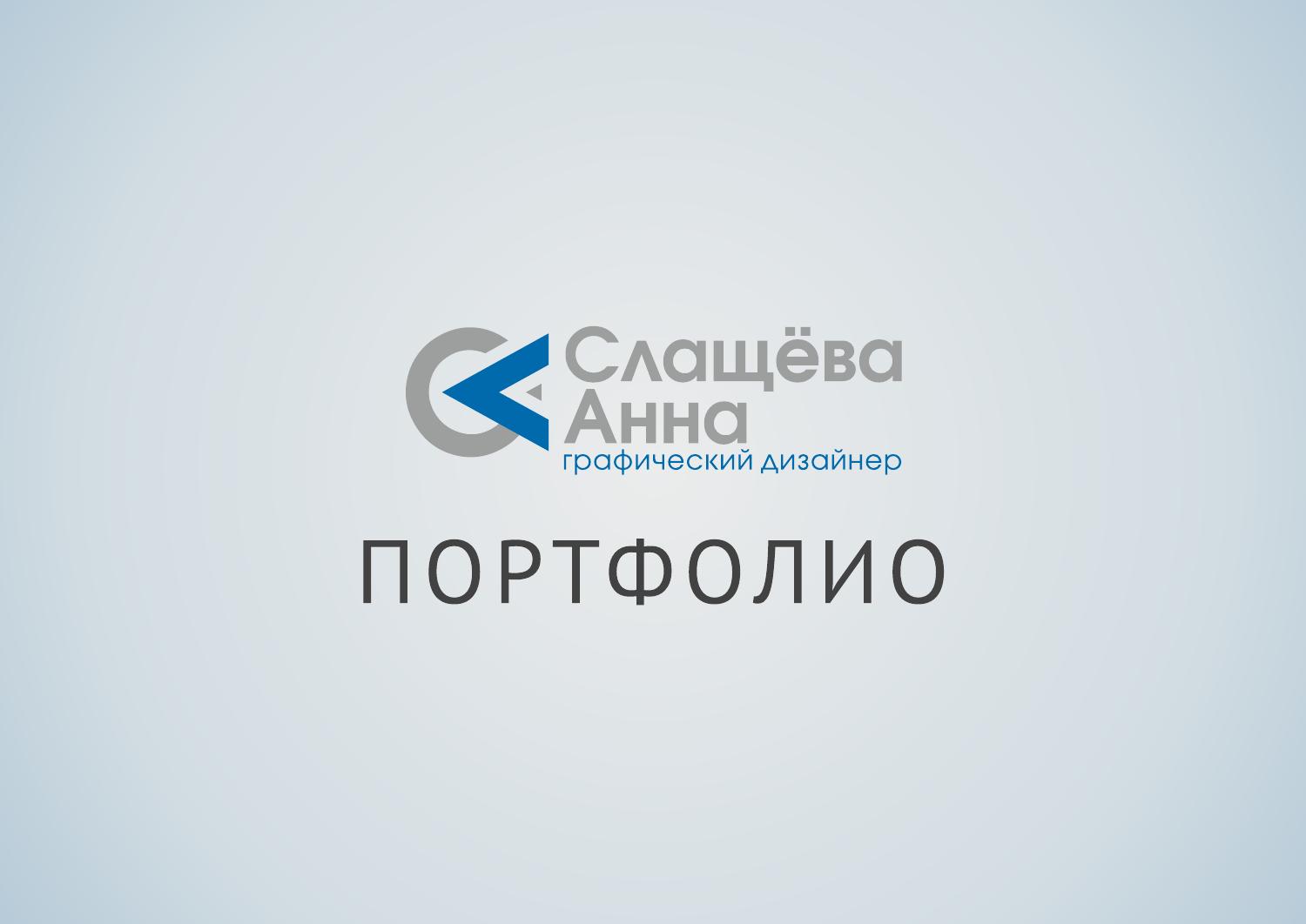 Портфолио дизайнера интерьера примеры шаблон pdf