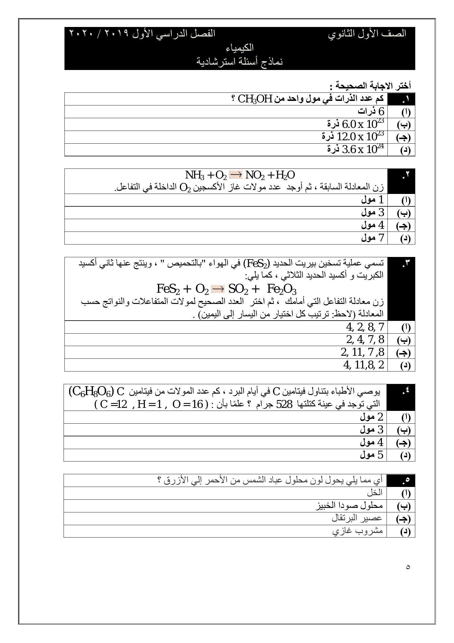 chemistry-ar-1sec-pdf-docdroid