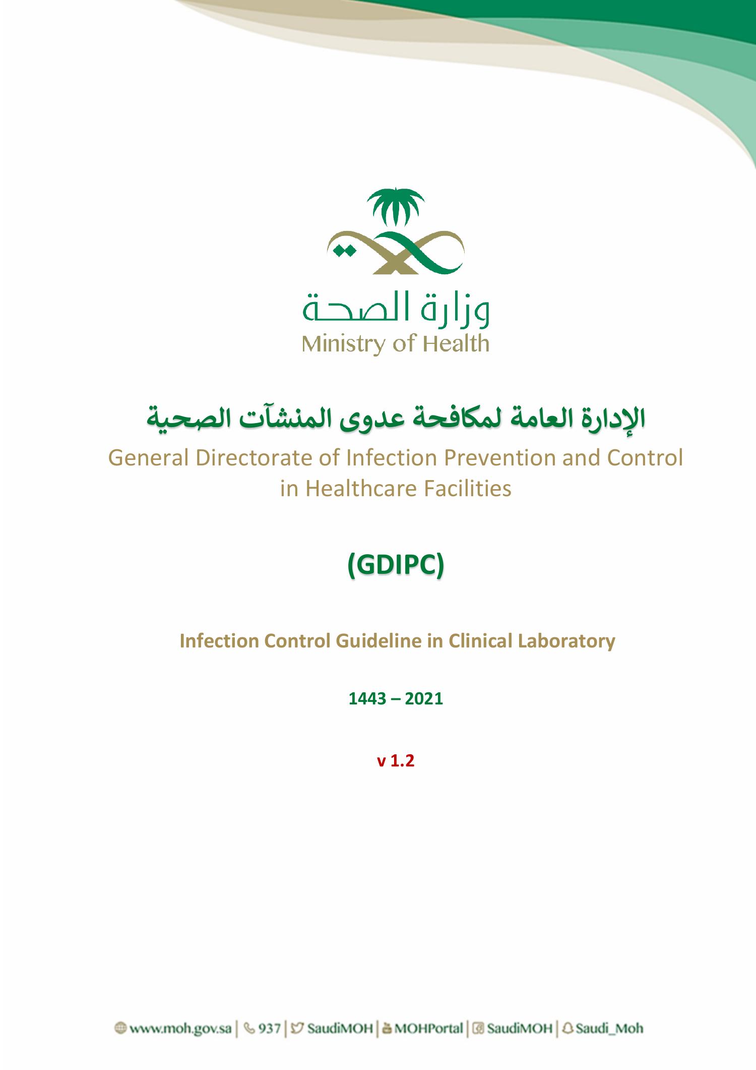 Ic Guidelines In Clinical Laboratory Pdf Docdroid