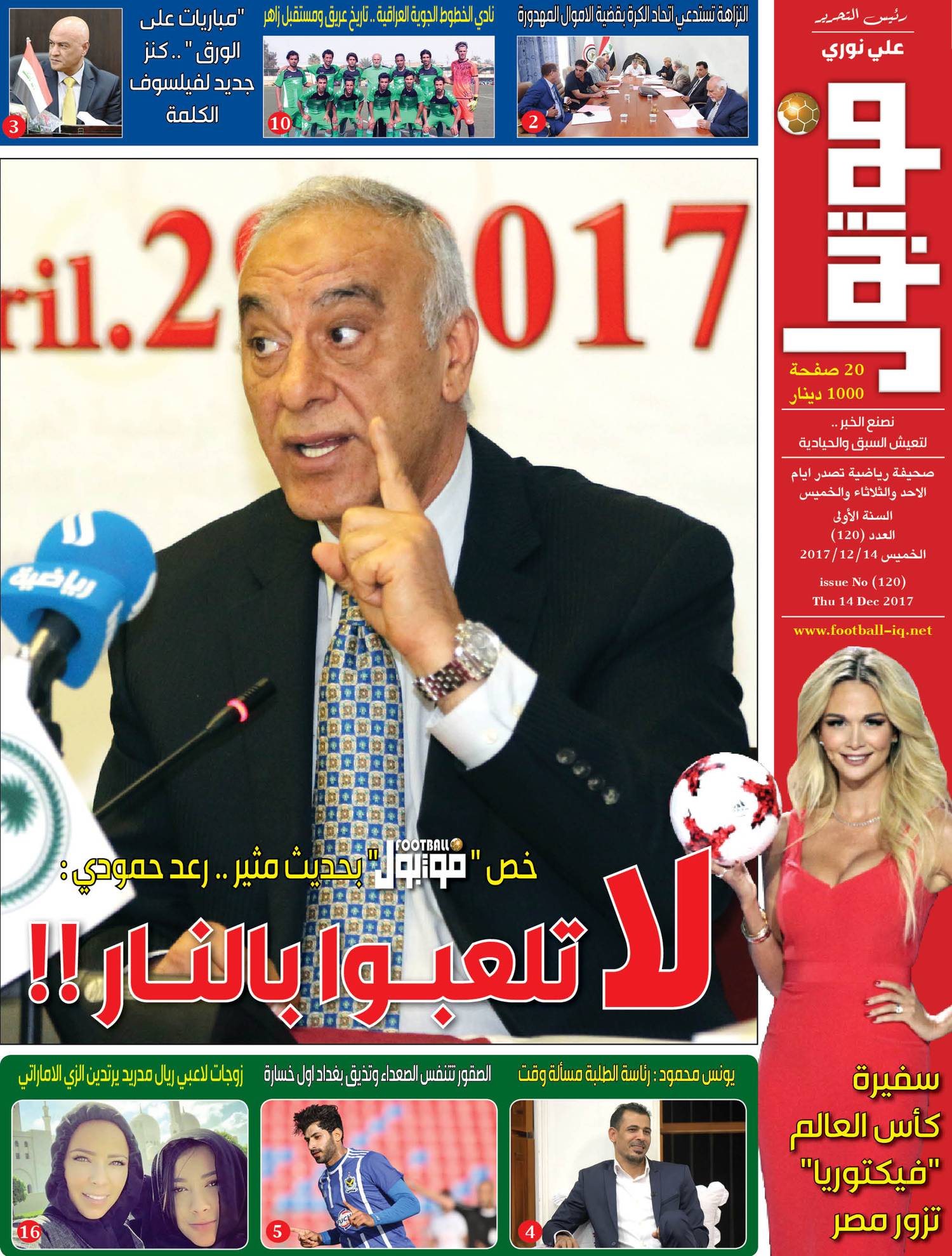 العدد 120.pdf | DocDroid