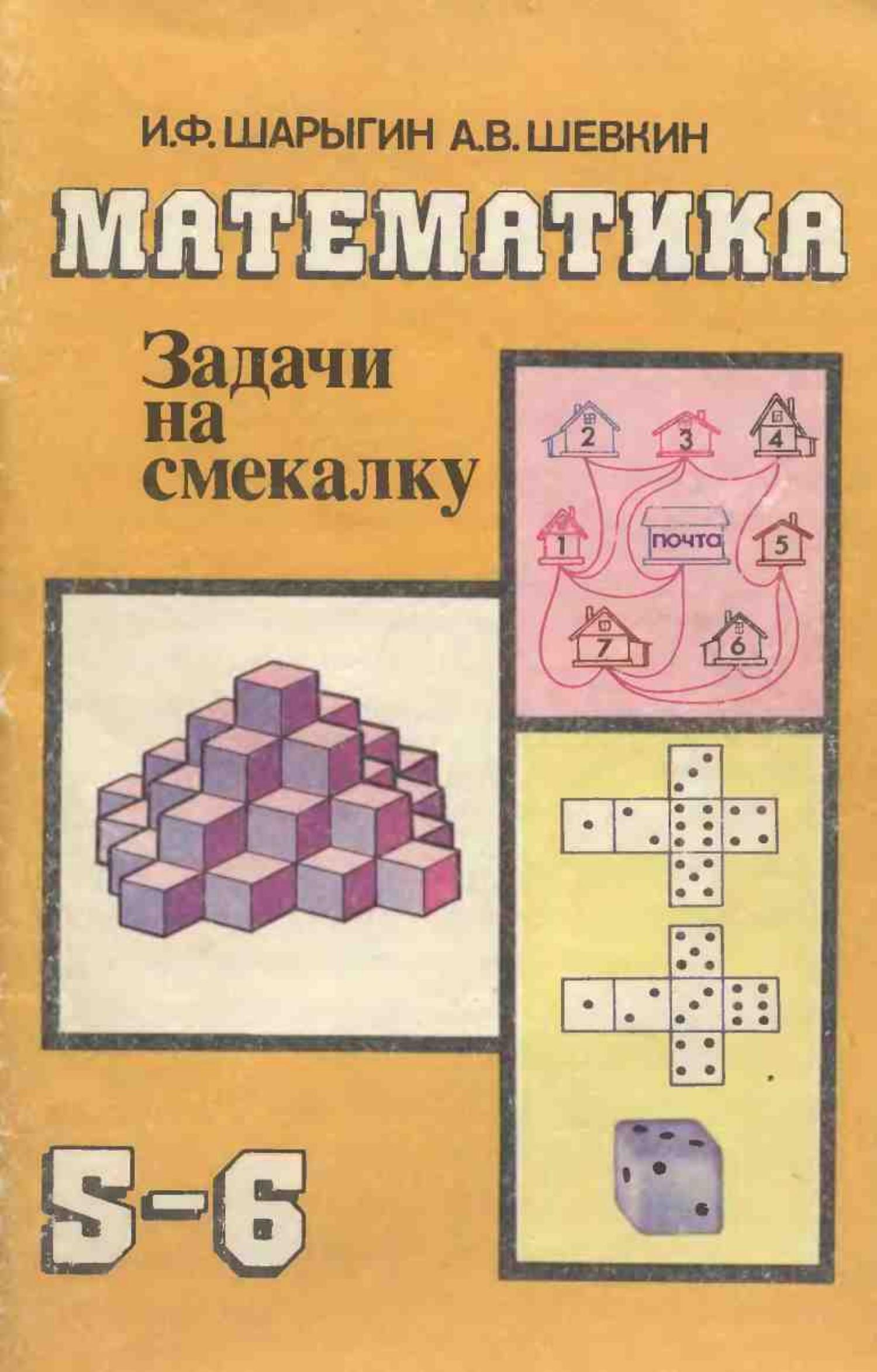 Задания на смекалку