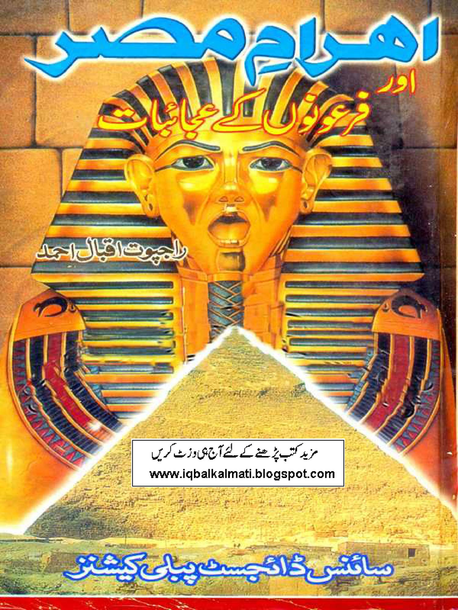 pyramids-urdu-pdf-docdroid