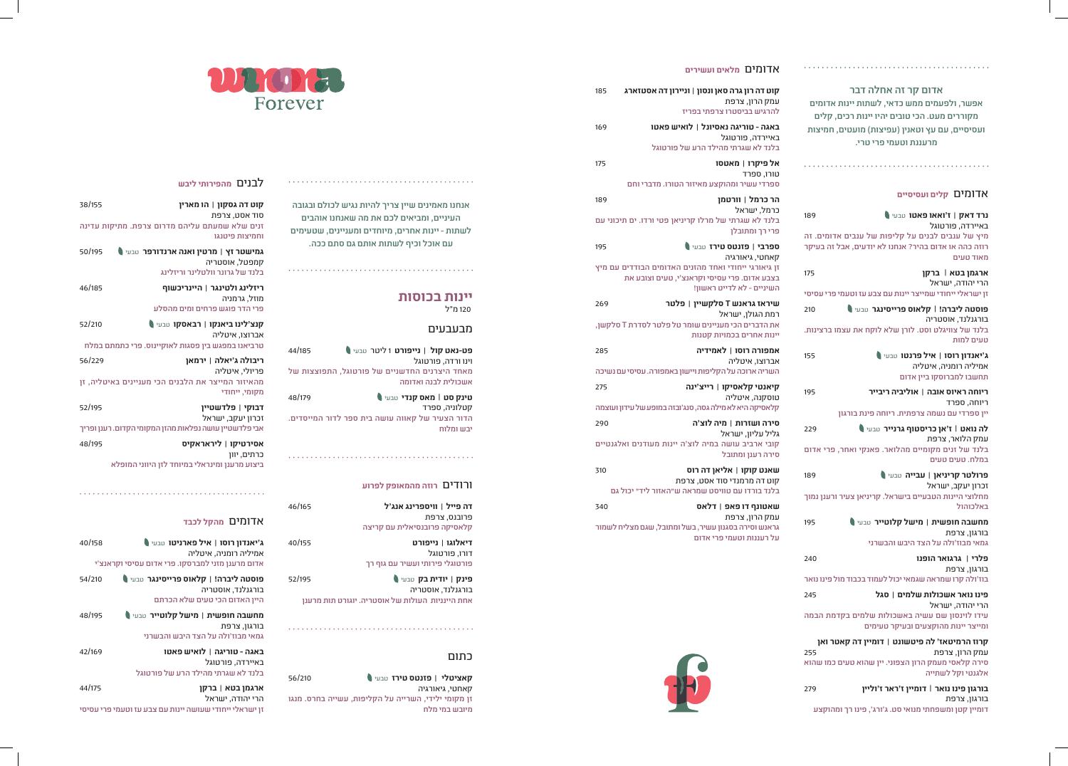 WF_Wine_Menu_a3.pdf | DocDroid