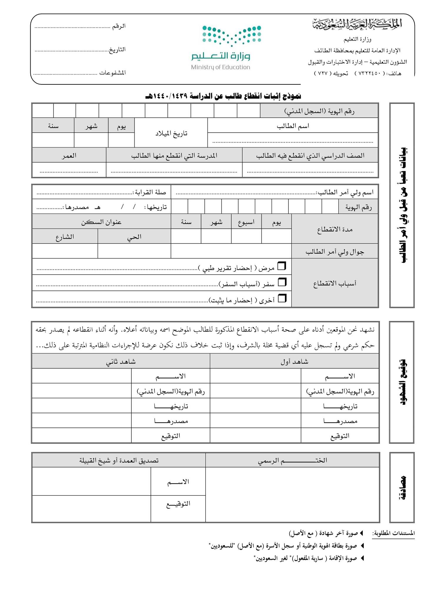 محضر واقعه