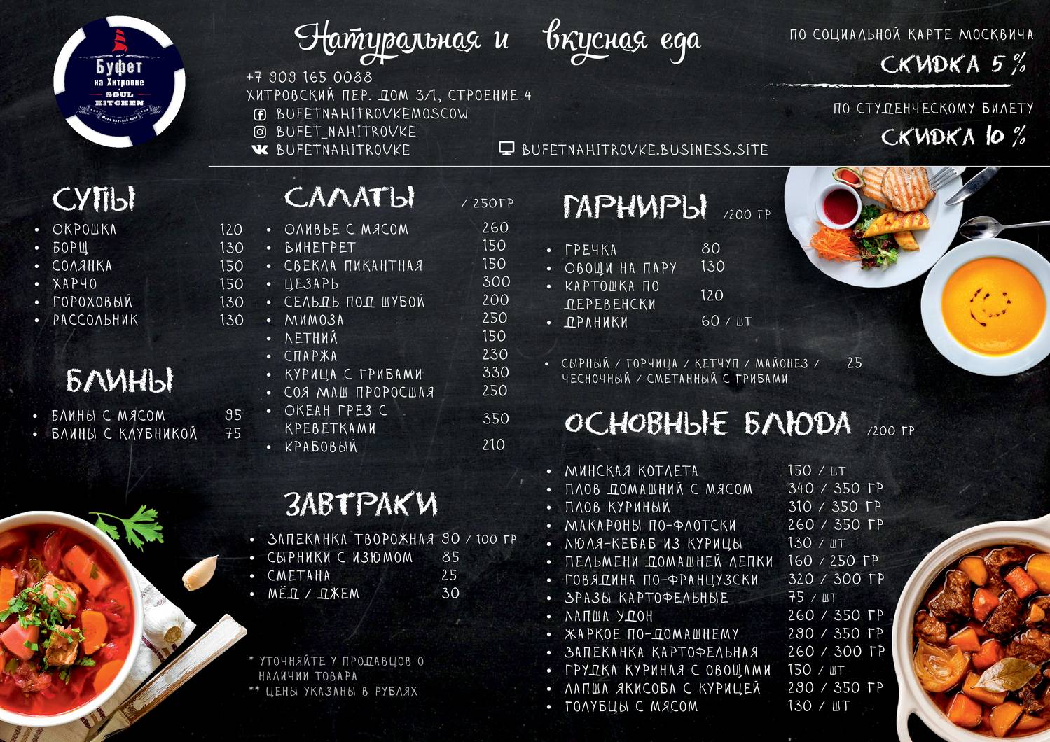 Bufet_na_Hitrovke-menu.pdf | DocDroid