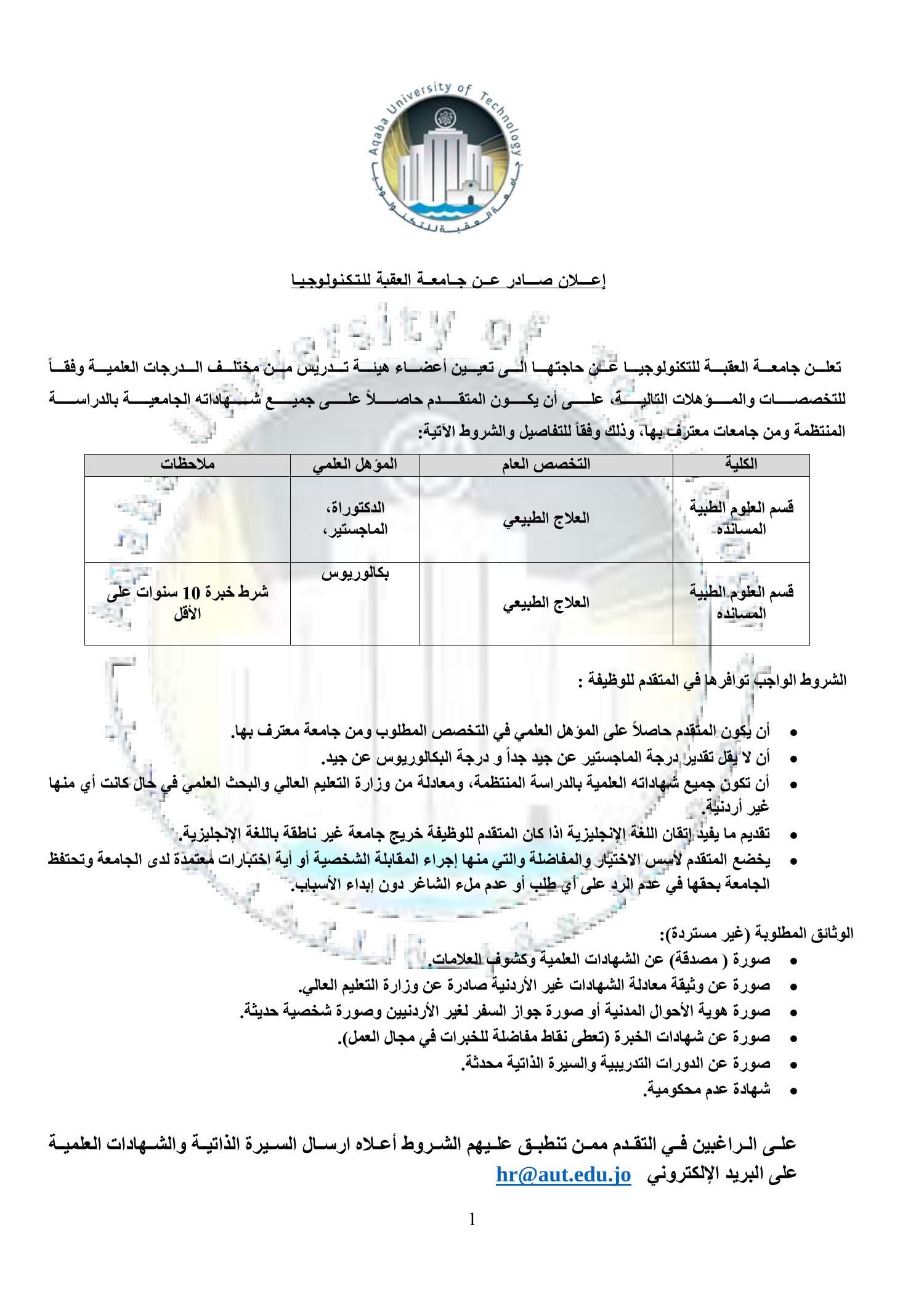 علاج نيوروفين للاطفال