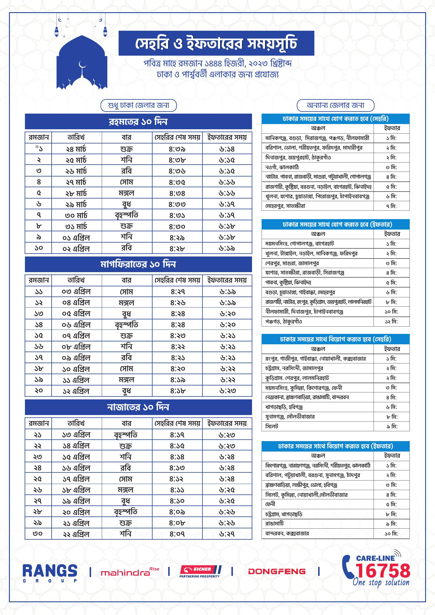 ramadan calendar.pdf DocDroid