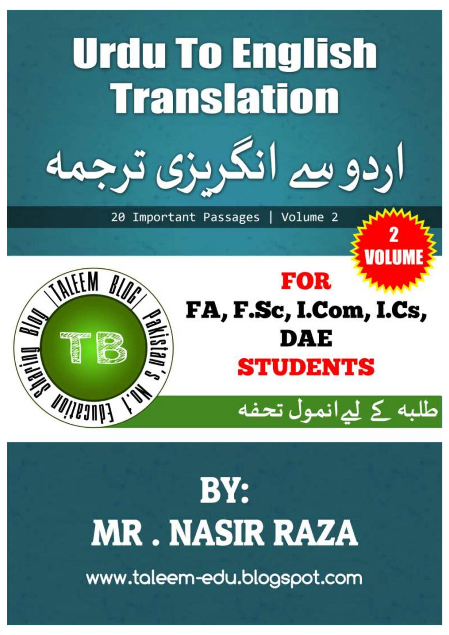 urdu-to-english-translation-for-dae-i-com-f-a-f-sc-i-cs-eng-112