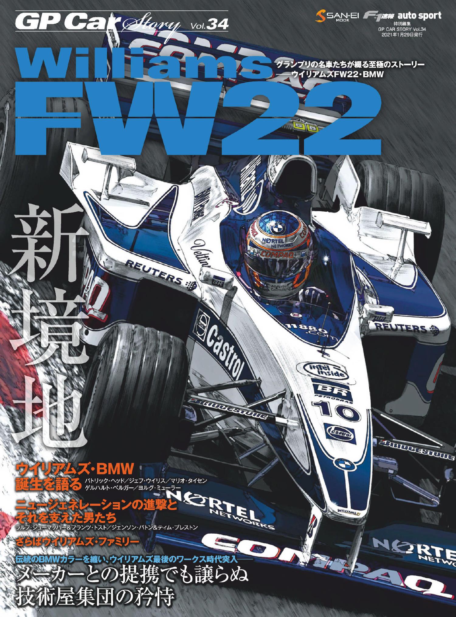 2021-1-29 GP Car Story vol.34.pdf | DocDroid