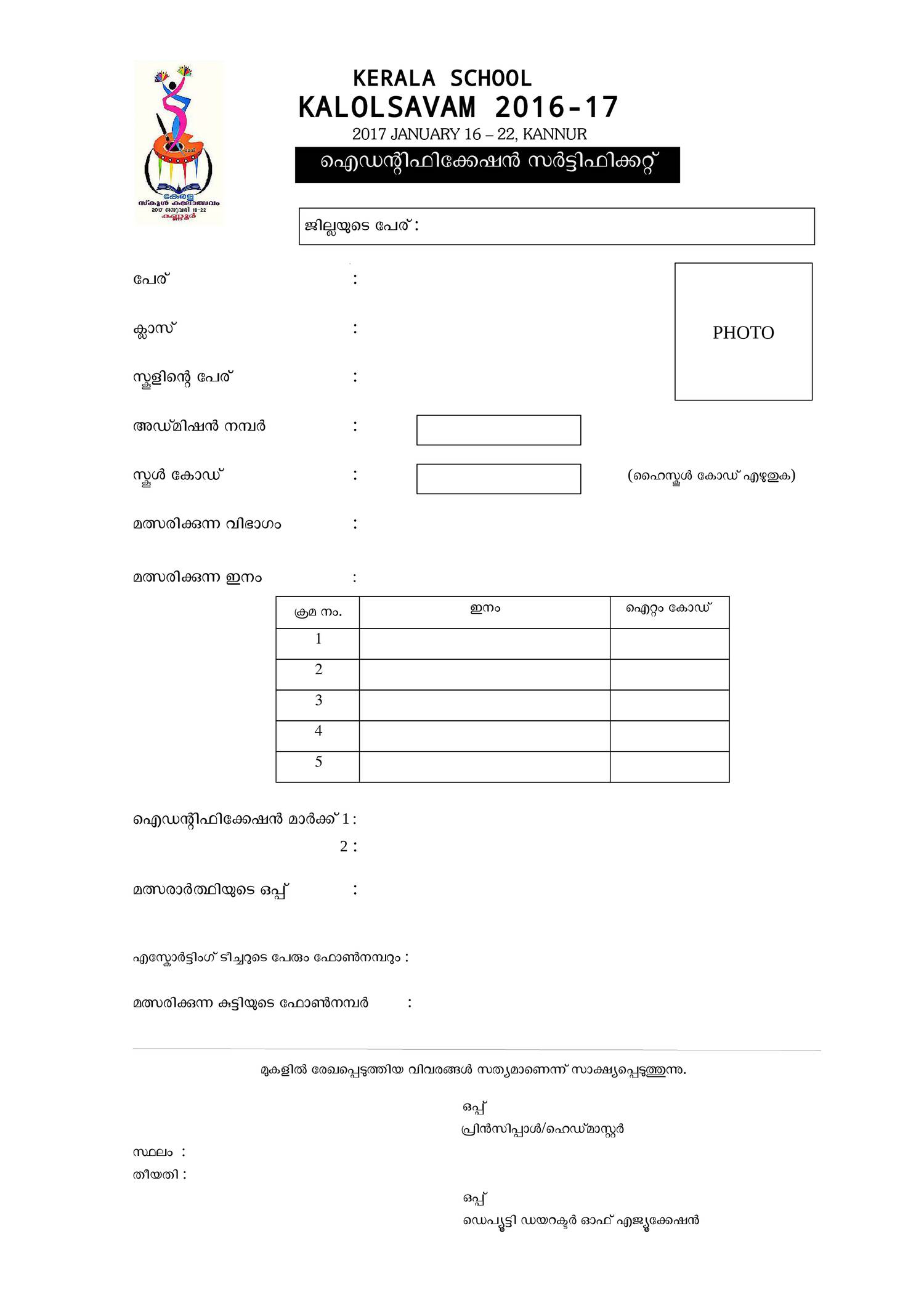 identification-certificate-2016-17-pdf-docdroid