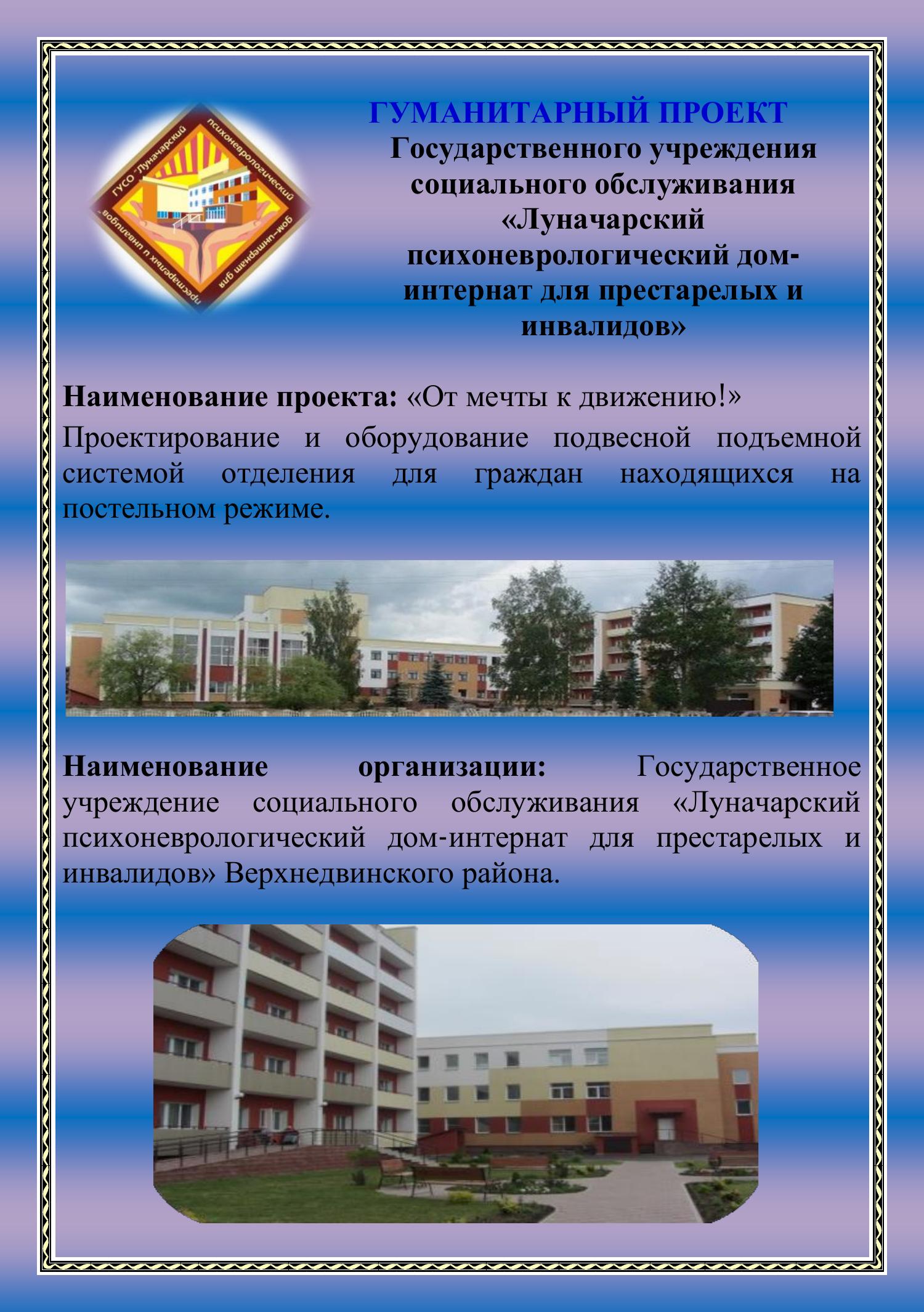 Проект_Луначарский.docx | DocDroid