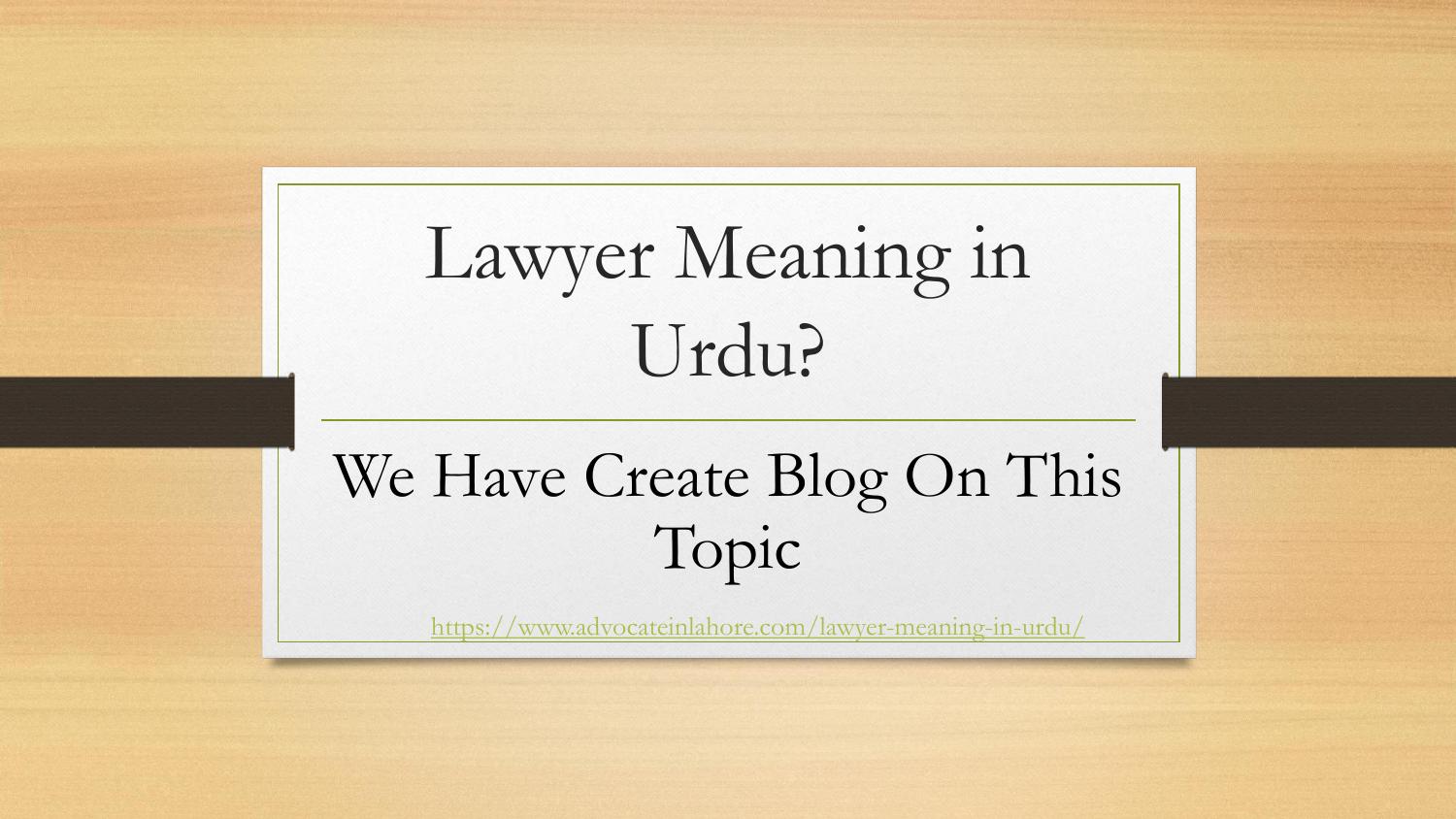 Lawyer Meaning In Urdu