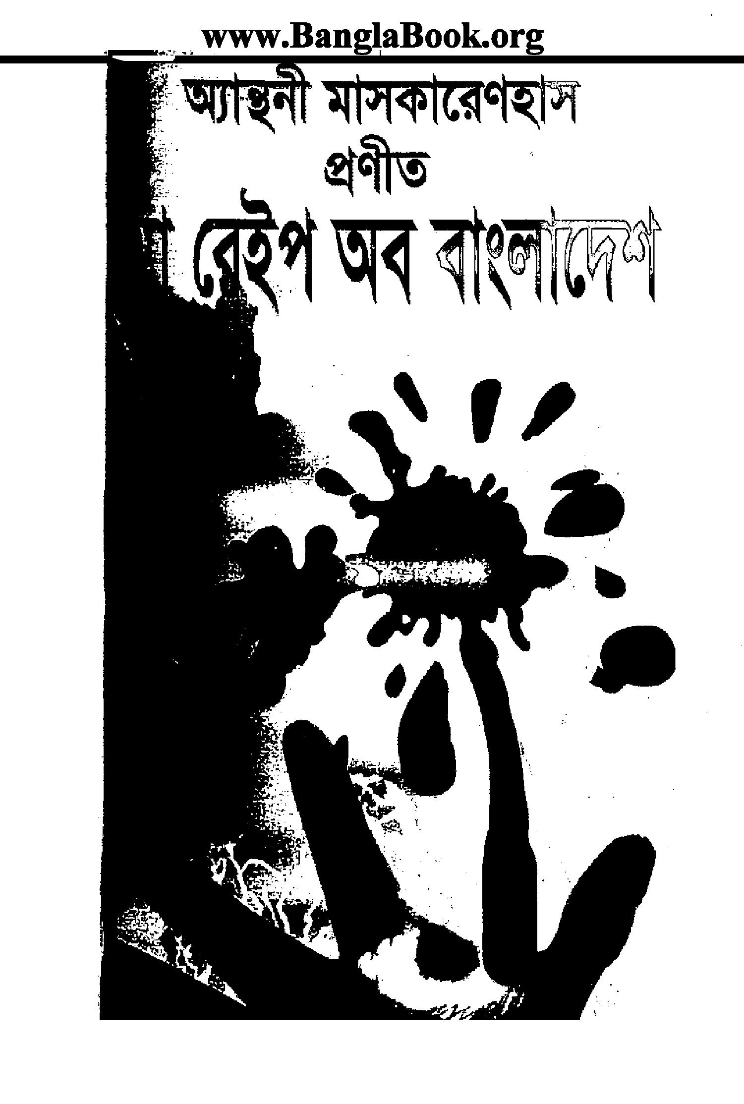 The Rape Of Bangladesh By Anthony Mascarenhas.pdf | DocDroid