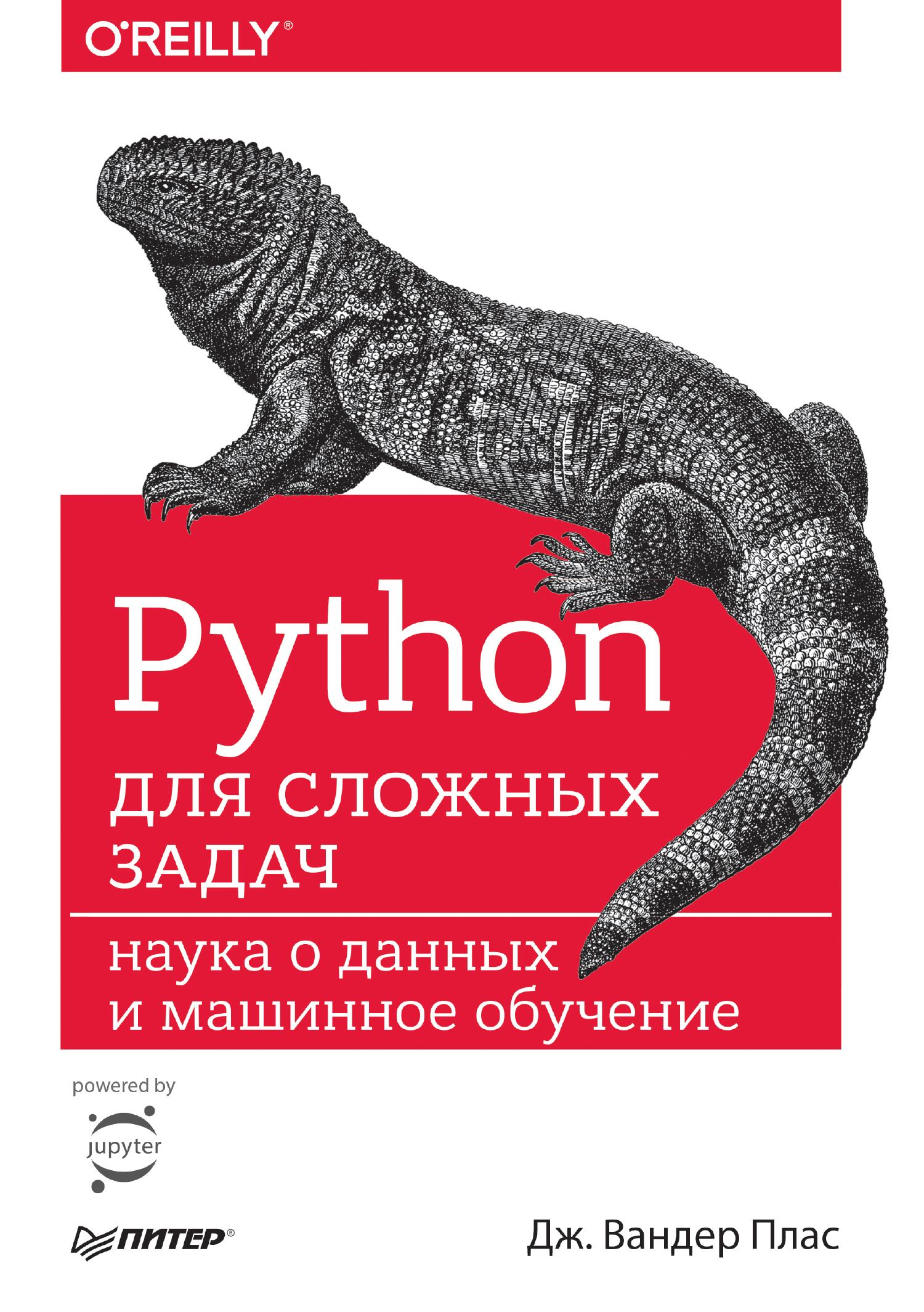 Простой Python Книга Купить