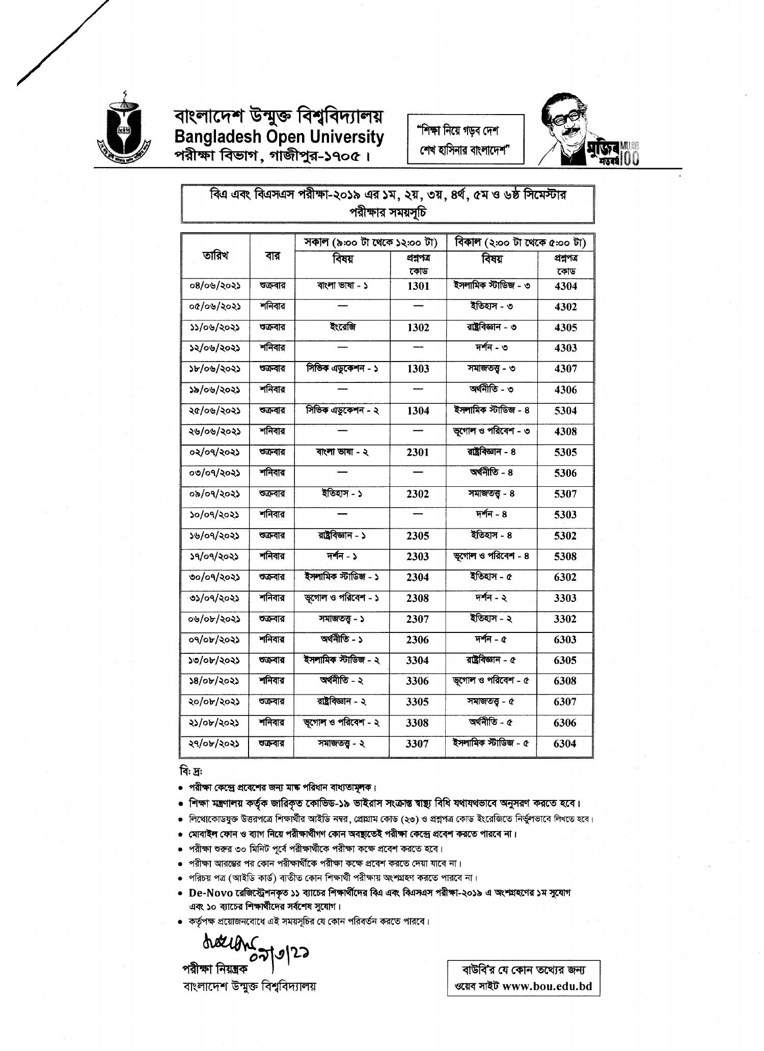 Bou Ba Bss Exam Routine.pdf | DocDroid