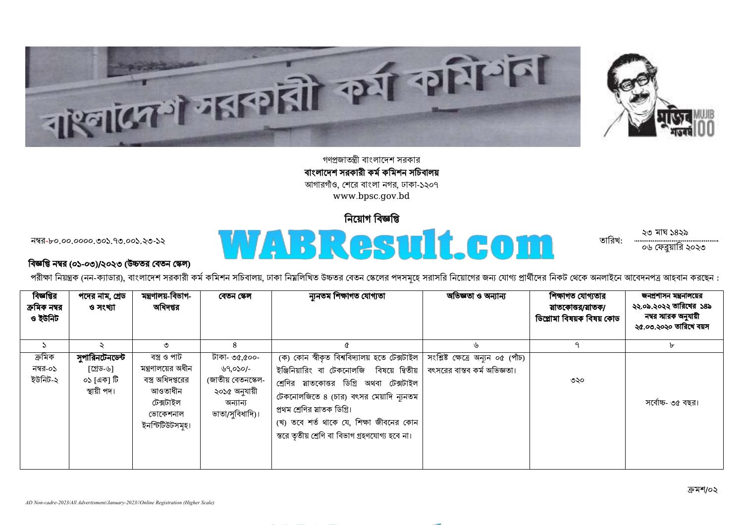 BPSC Circular 2023.pdf | DocDroid