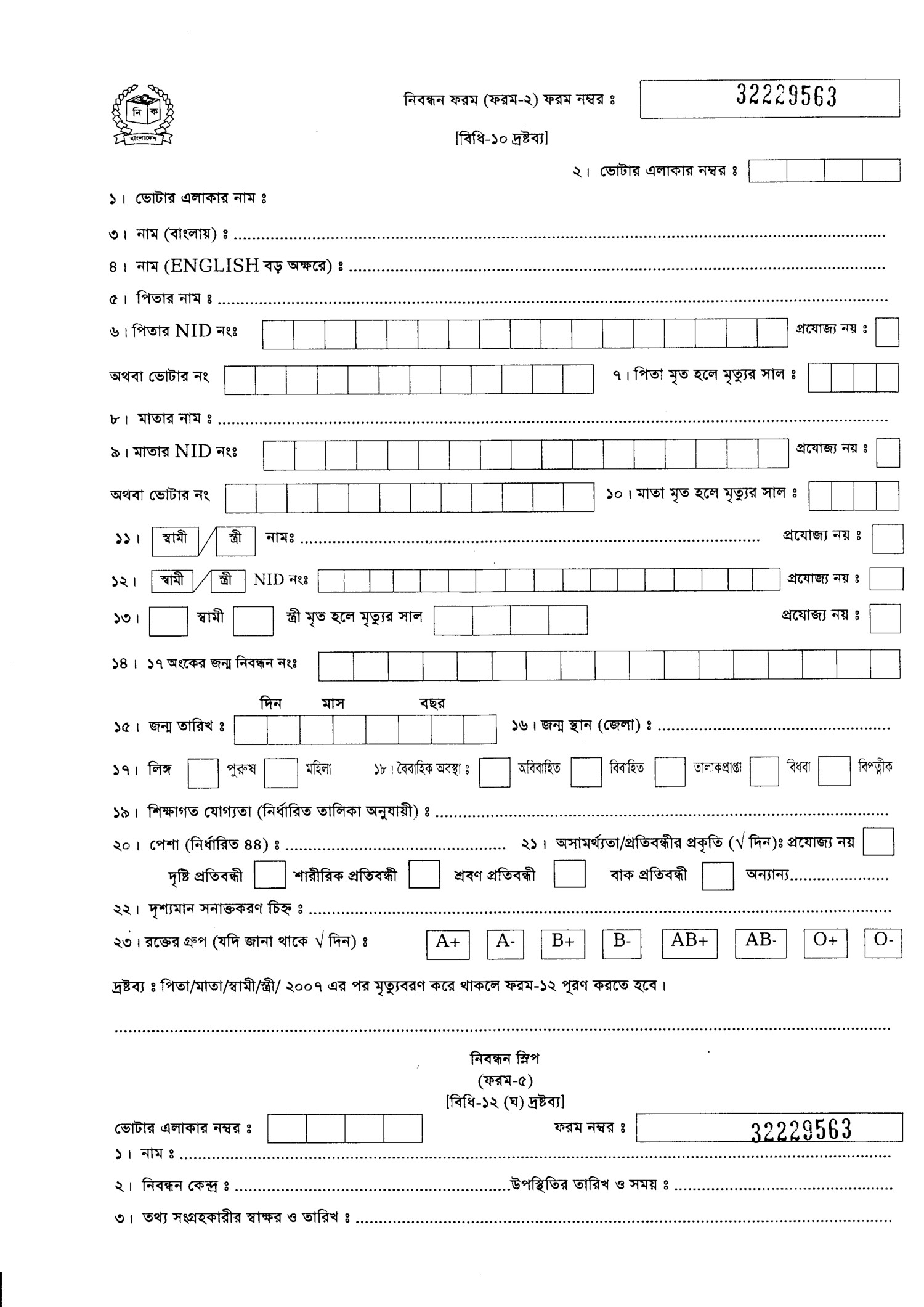 voter registration form online