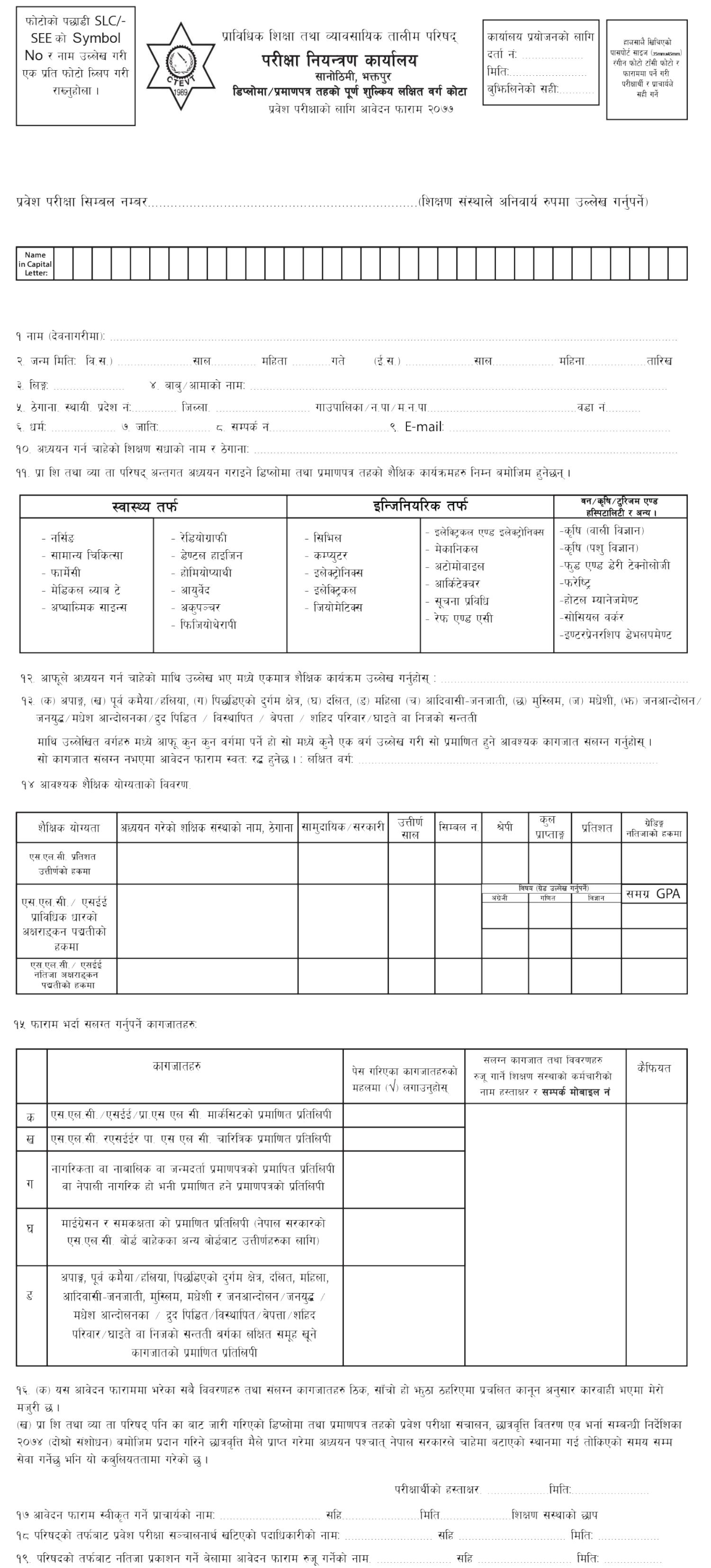 esic form 7b pdf free download