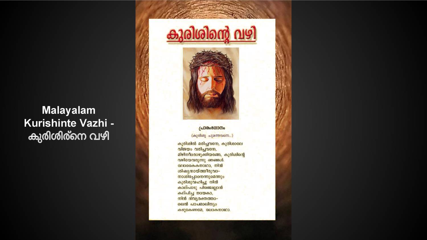 kurishinte vazhi pdf