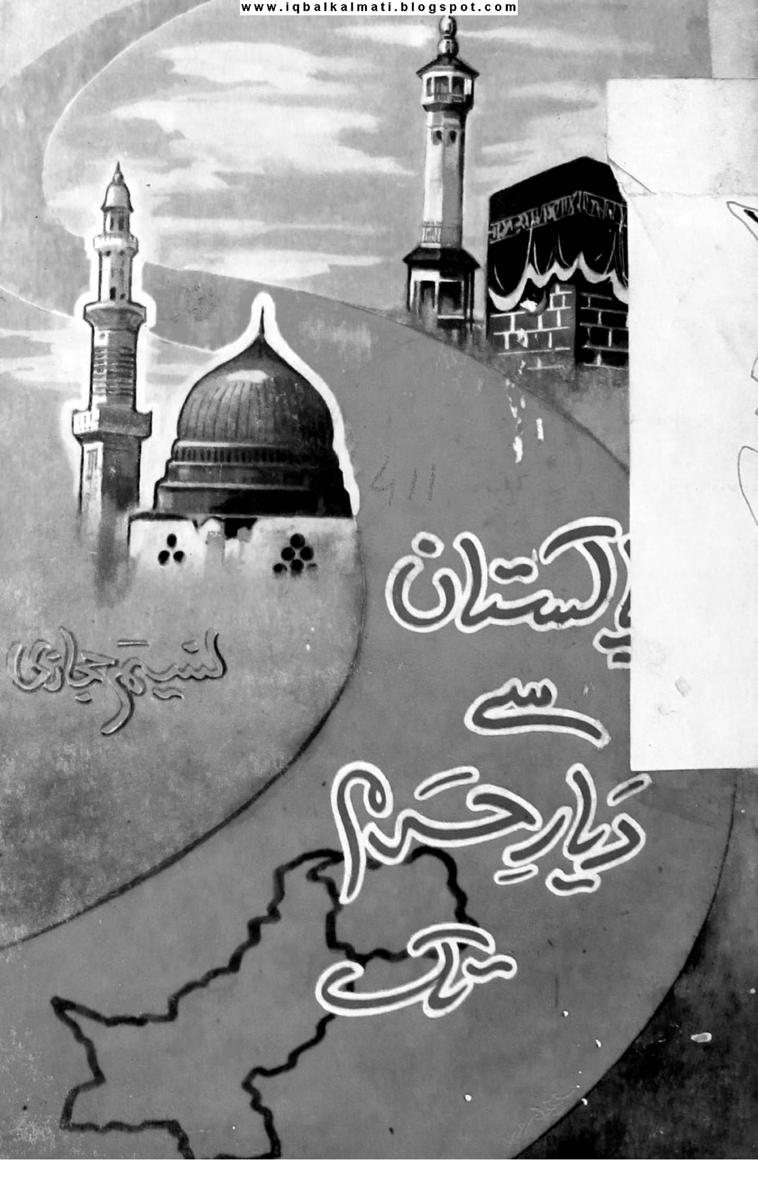 diyar-e-haram-tak-pdf-docdroid