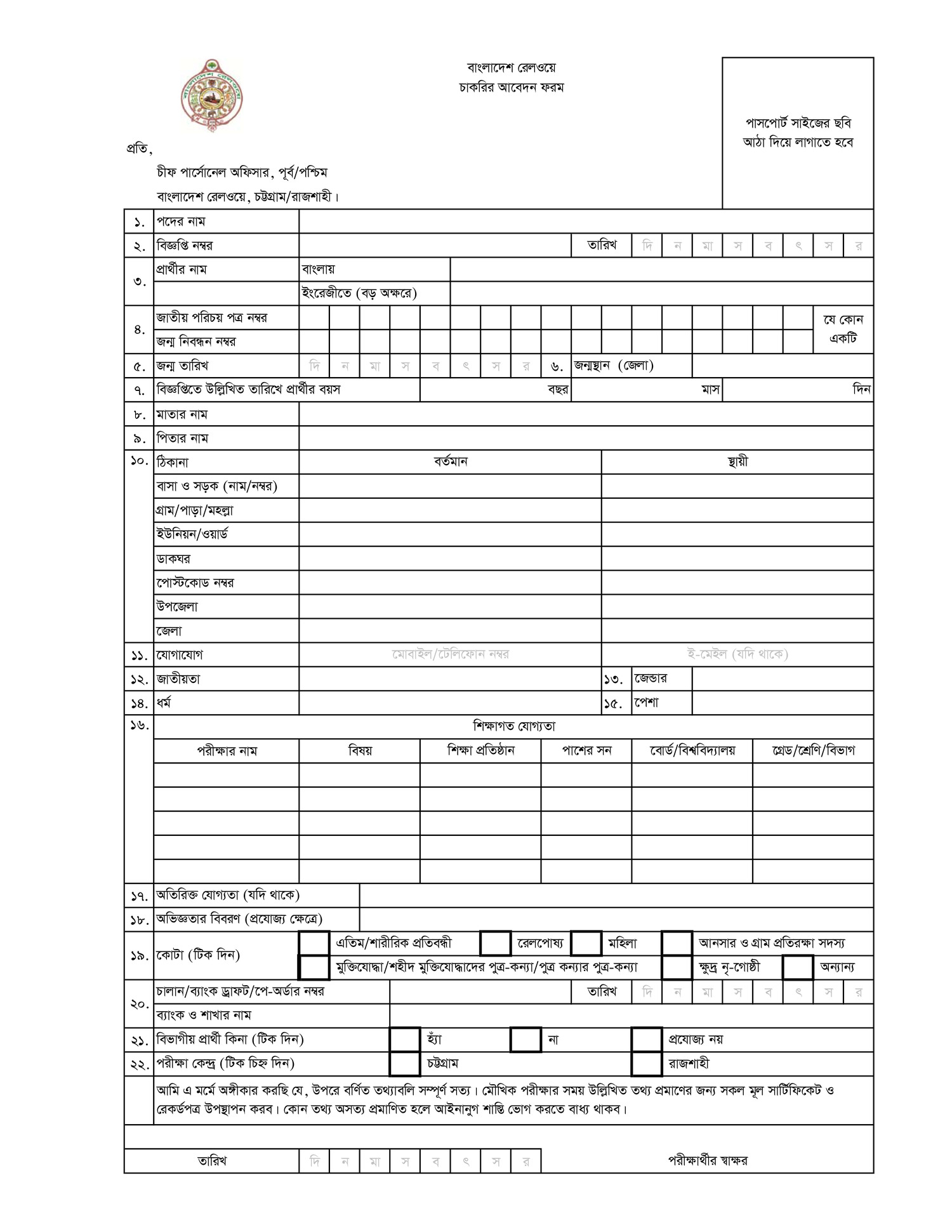 Railway Form Fill Up 2025 Date - Brigid Timmie