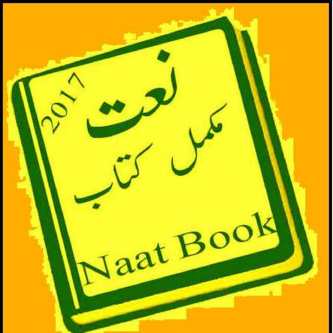 Naat-book.pdf | DocDroid