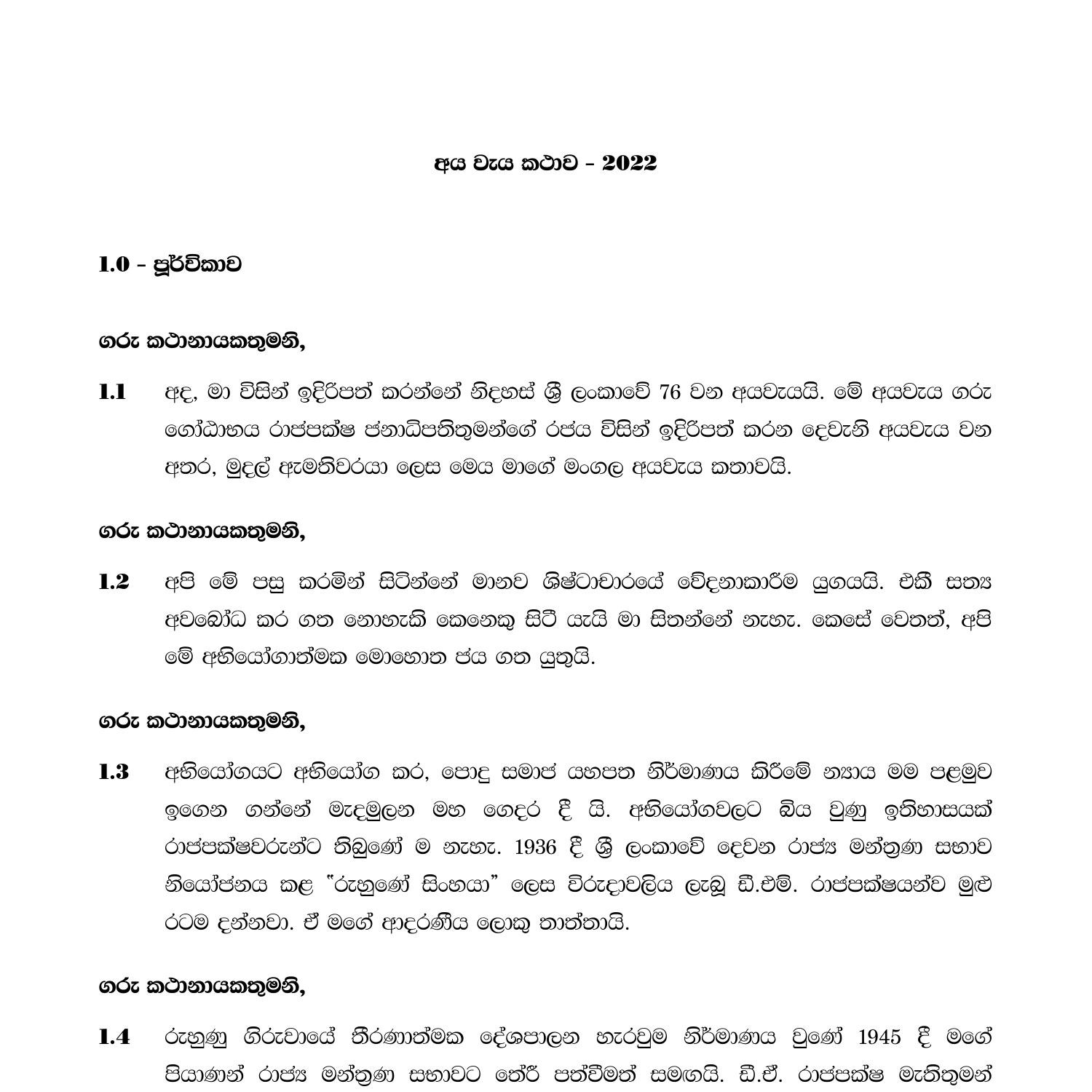 budget-sinhala-pdf-docdroid