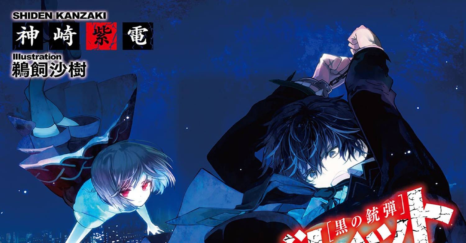 Black Bullet, Vol. 5 (light novel): Rentaro Satomi, Fugitive See more