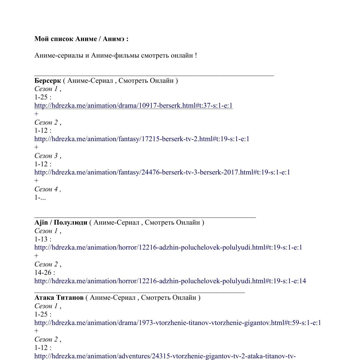 Список Аниме-фильмов и сериалов _+2019.pdf | DocDroid