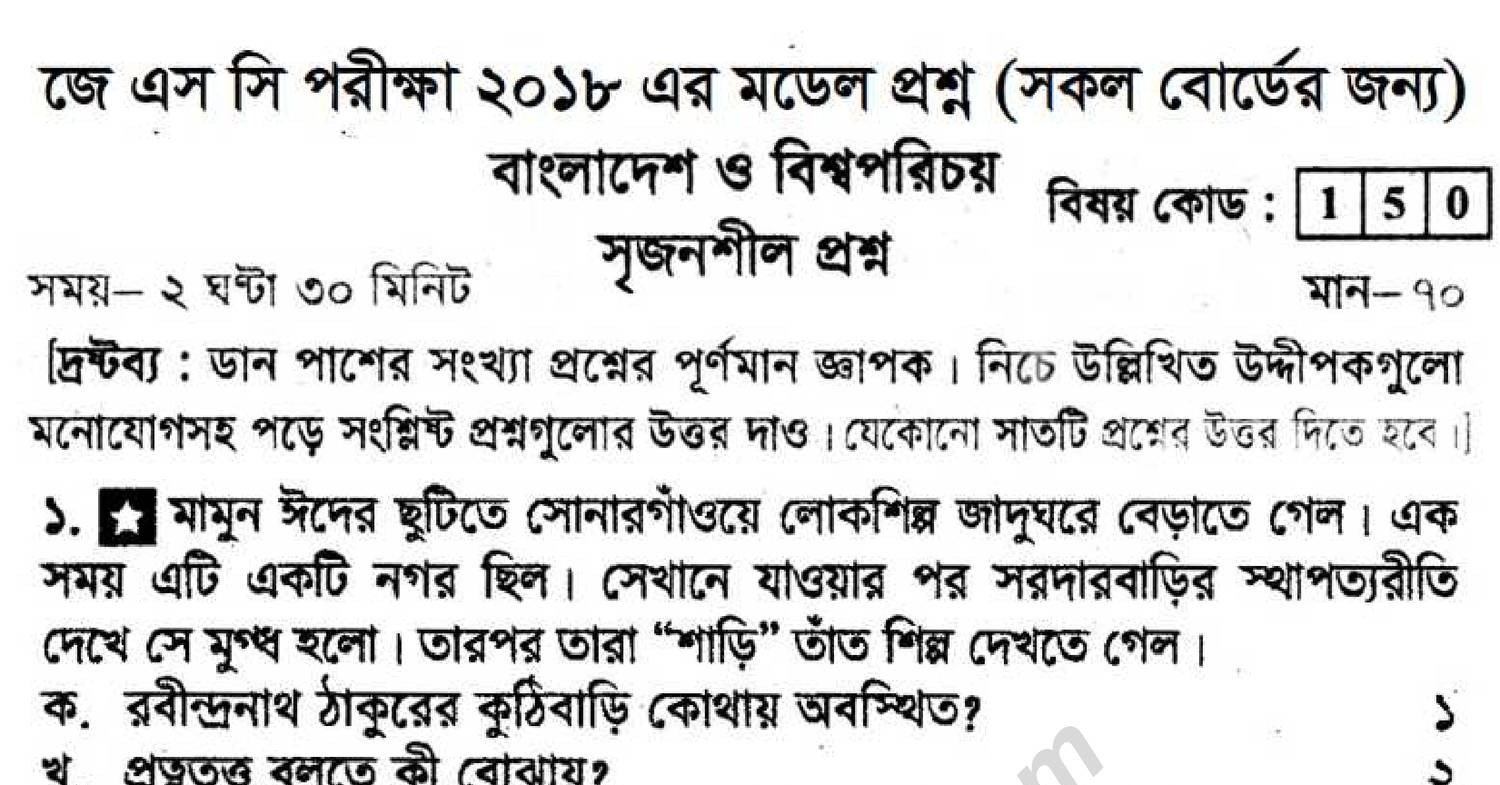 Jsc Bangladesh And Bishoporichoy Suggestion And Question Patterns 2018 2pdf Docdroid 9742