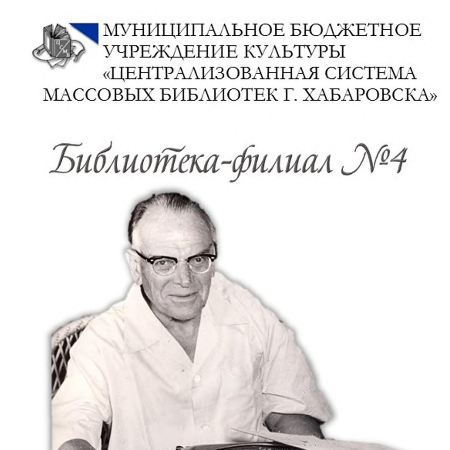 Изложение мурзик паустовский 4 класс презентация