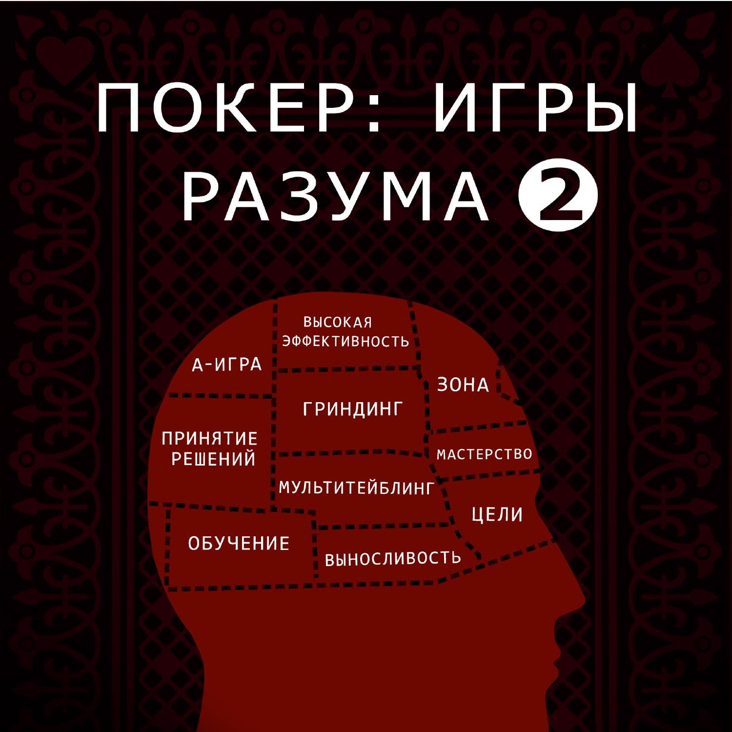 Игры разума джаред тендлер