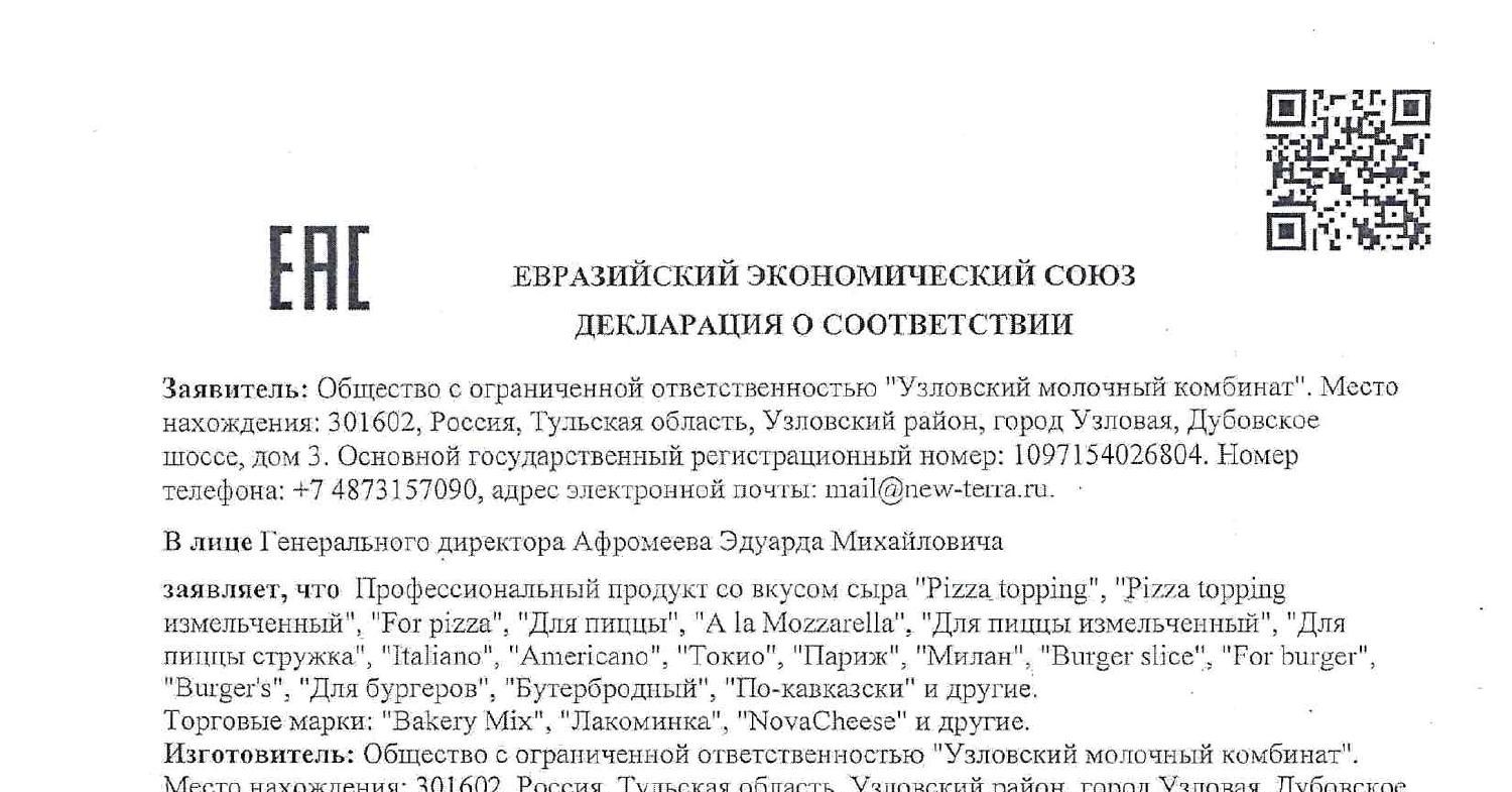 Декларации и протоколы.pdf | DocDroid