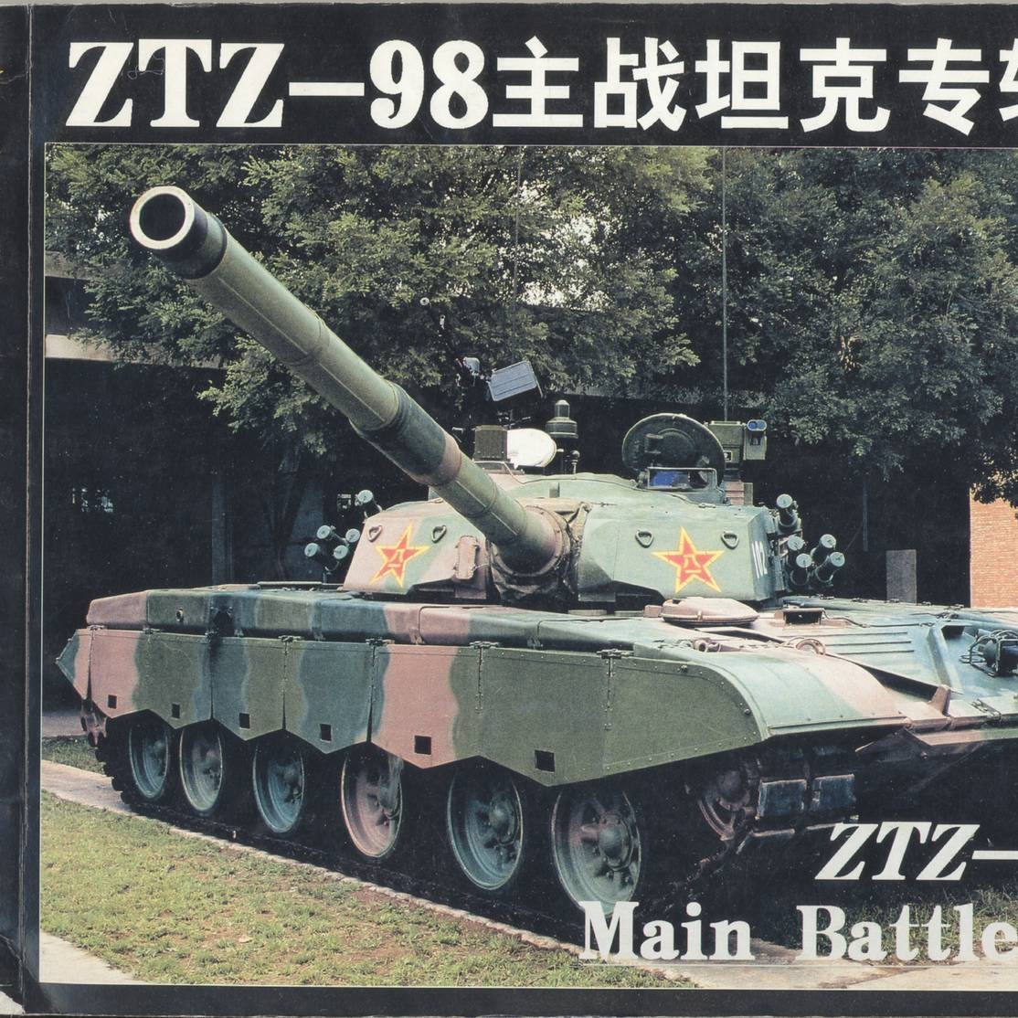 us m1a1 aim main battle tank pdf