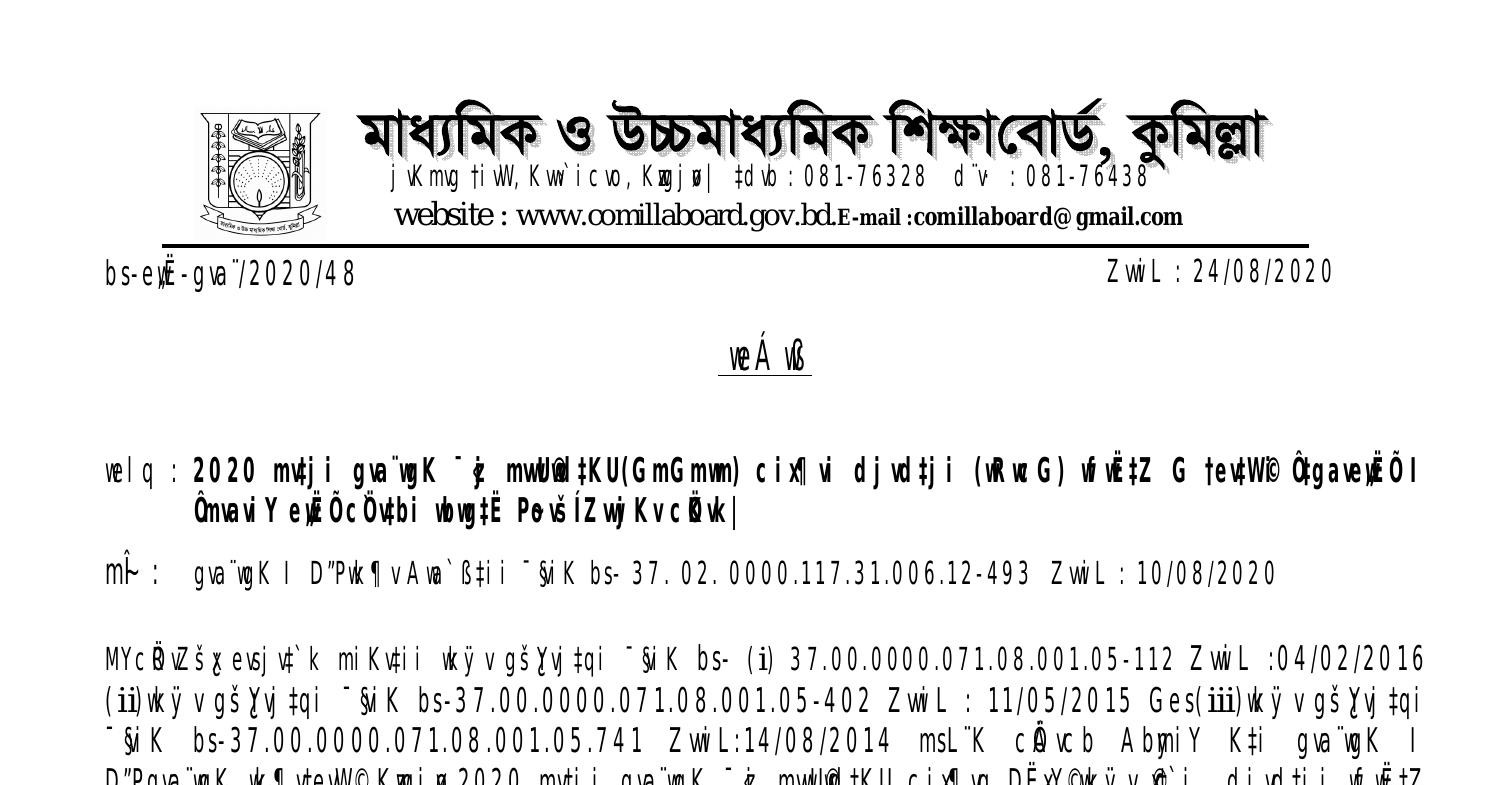 Cumilla Board Pdf Docdroid