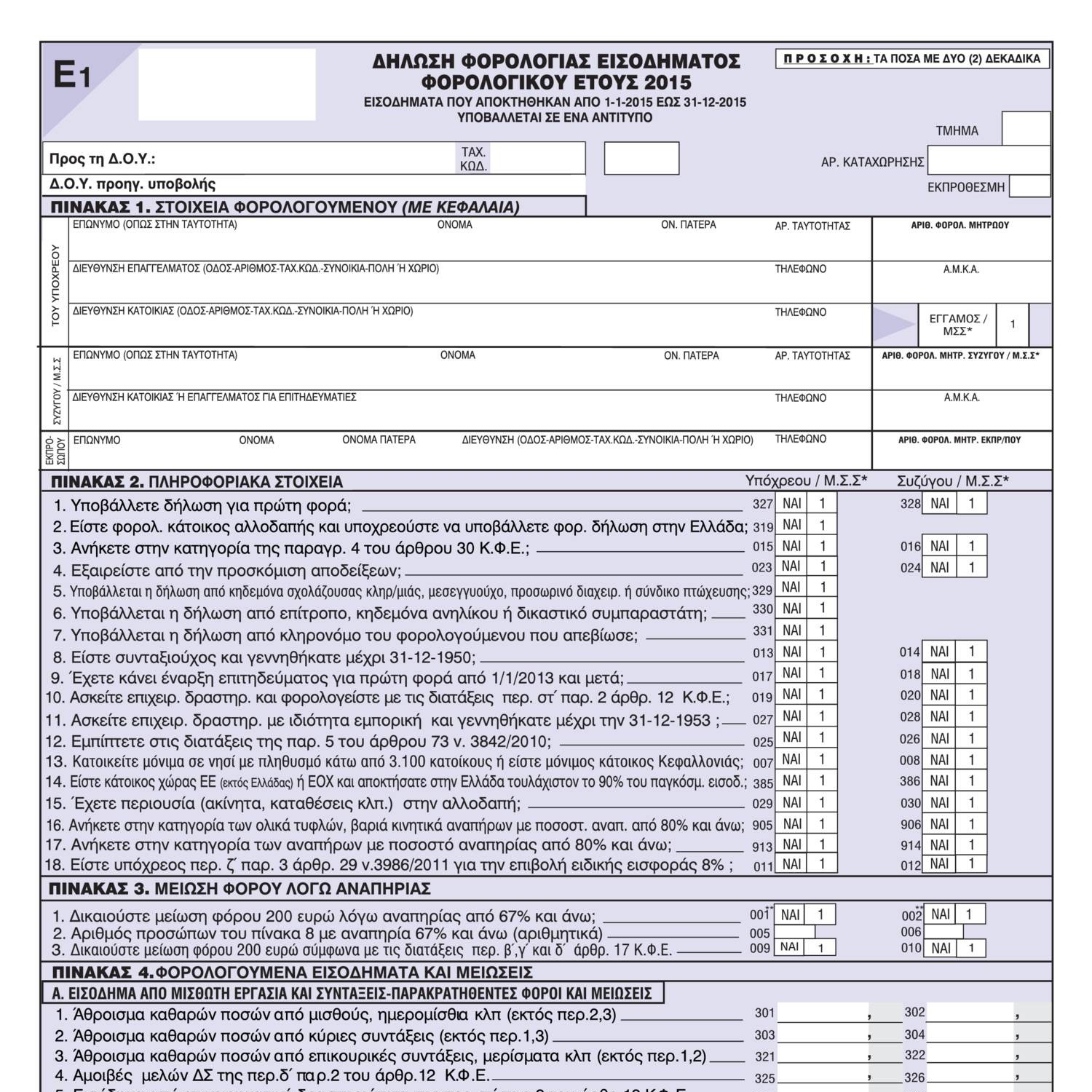 Excellect E1 Pass Rate