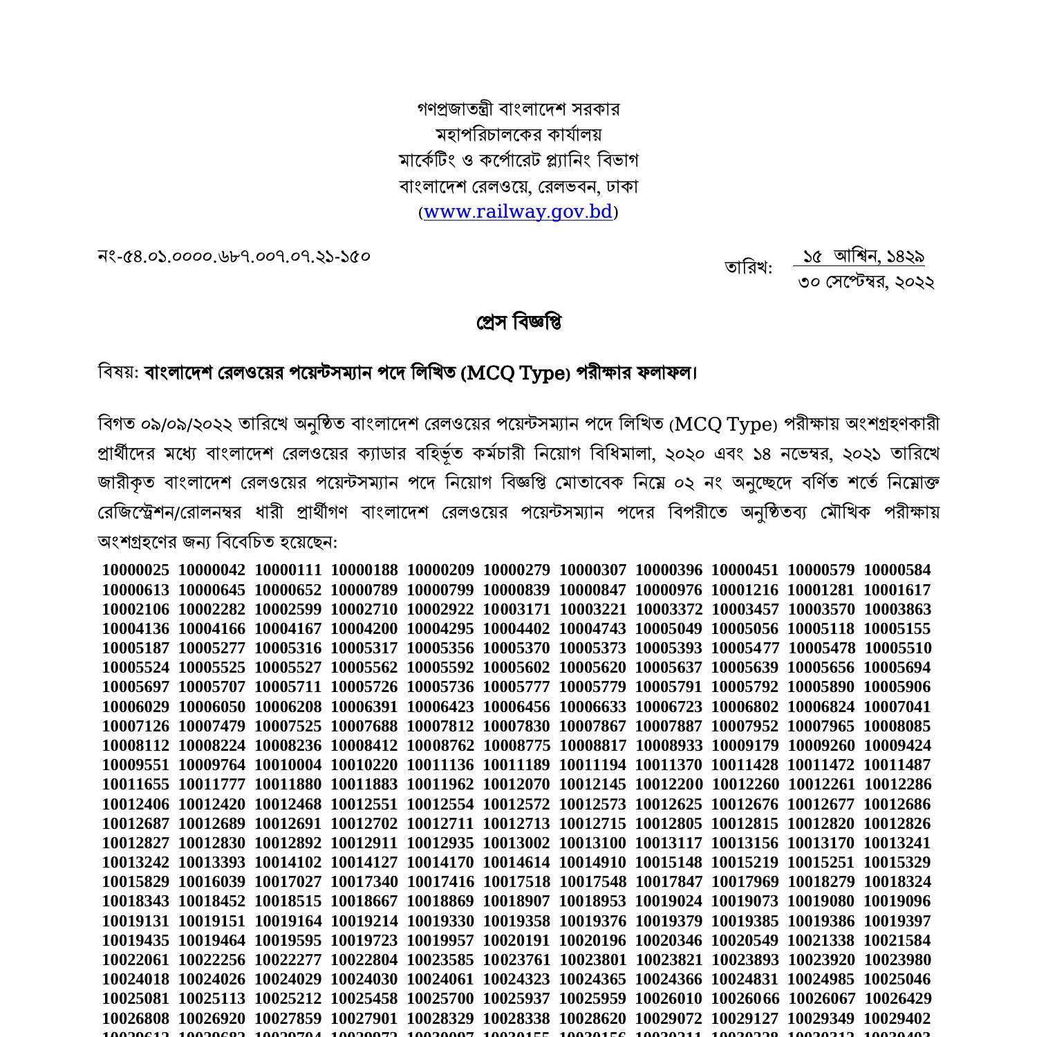 railway-pointsman-exam-result-2022-pdf-docdroid