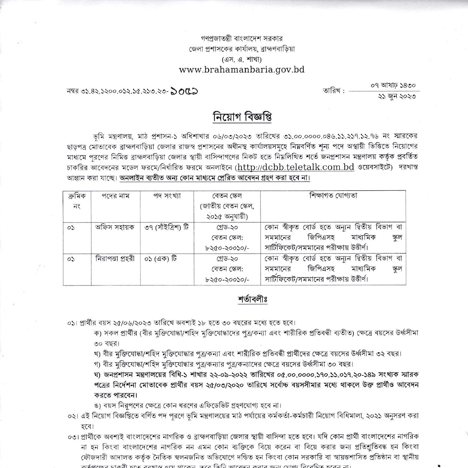 Revenue Job Circular.pdf | DocDroid